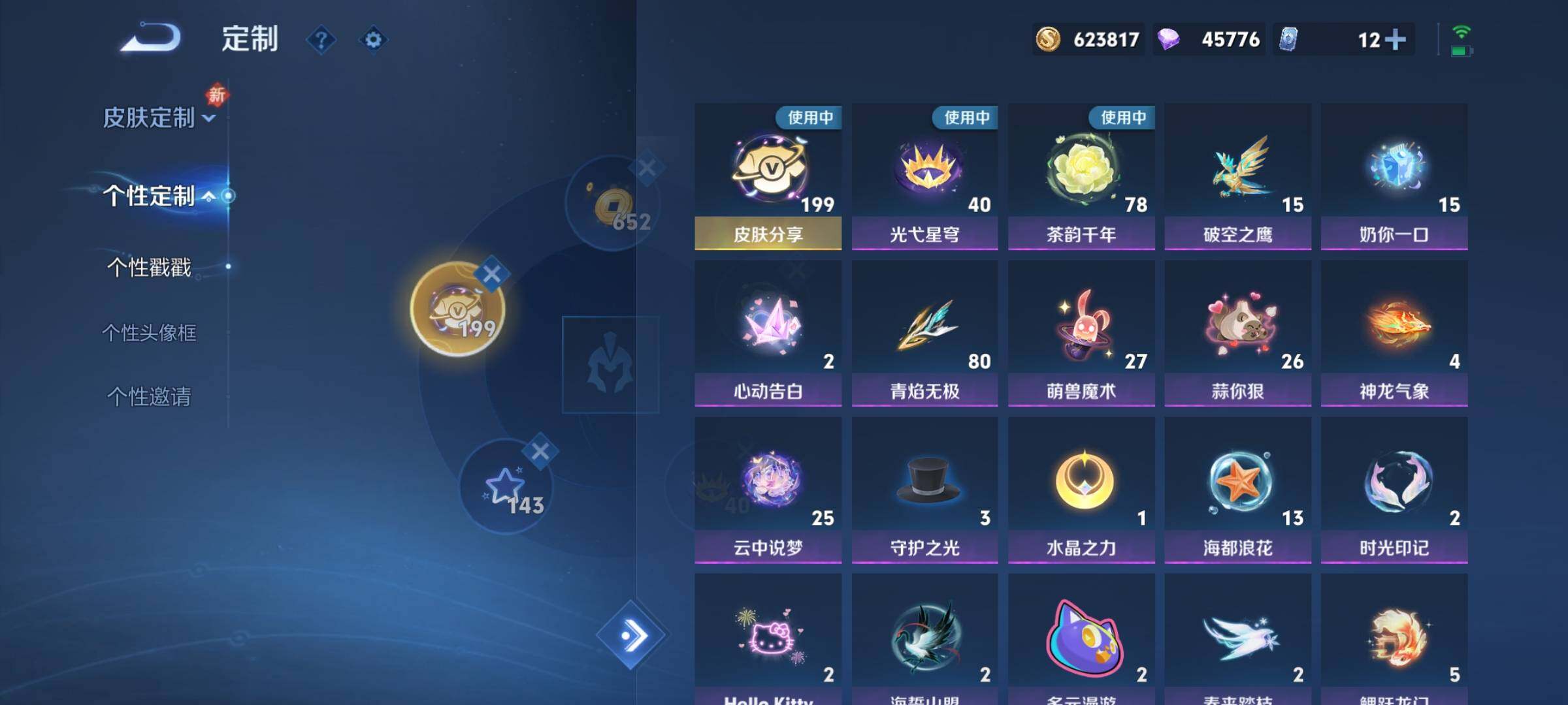 WZCMY487146王者荣耀账号详情图28 WZCMY487146王者荣耀账号详情图28