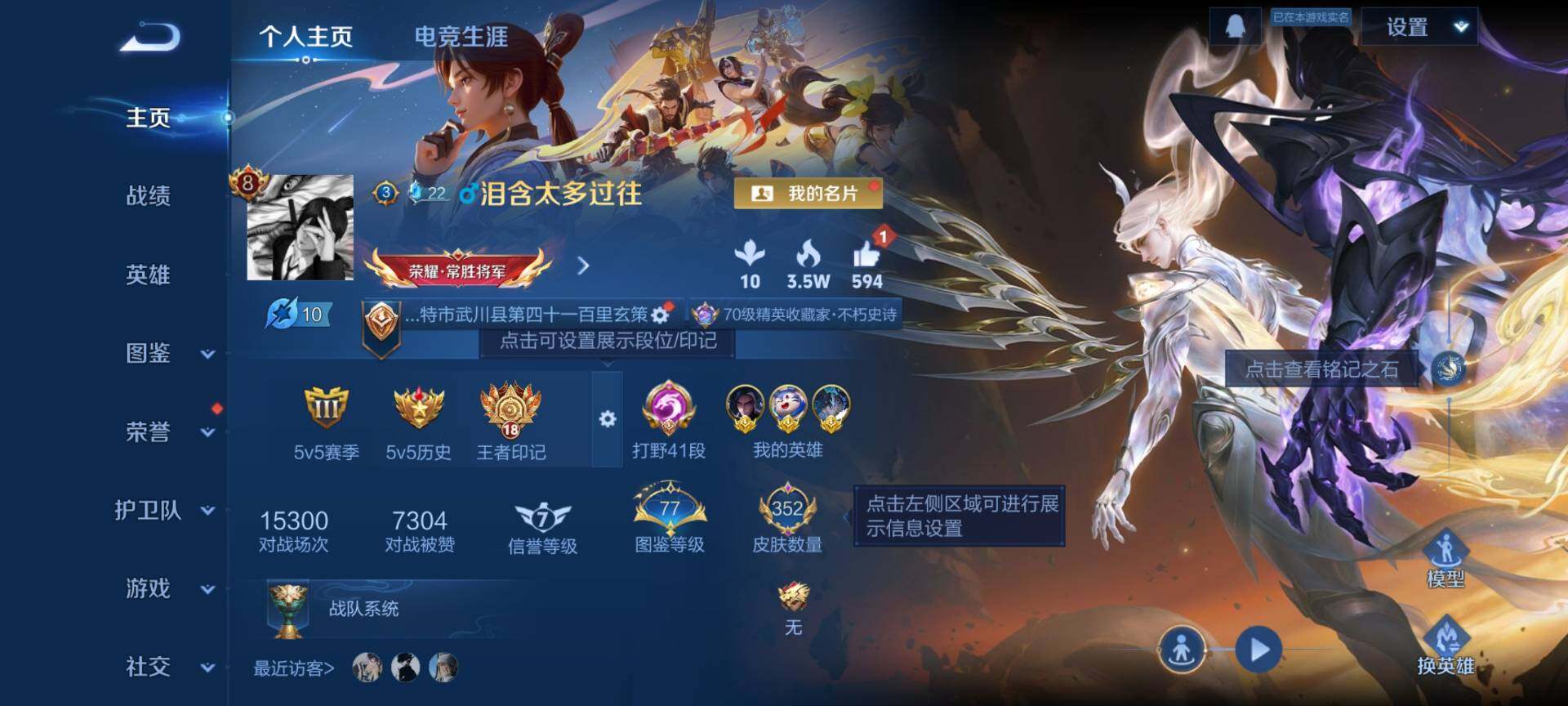 WZQM485194王者荣耀账号详情图3