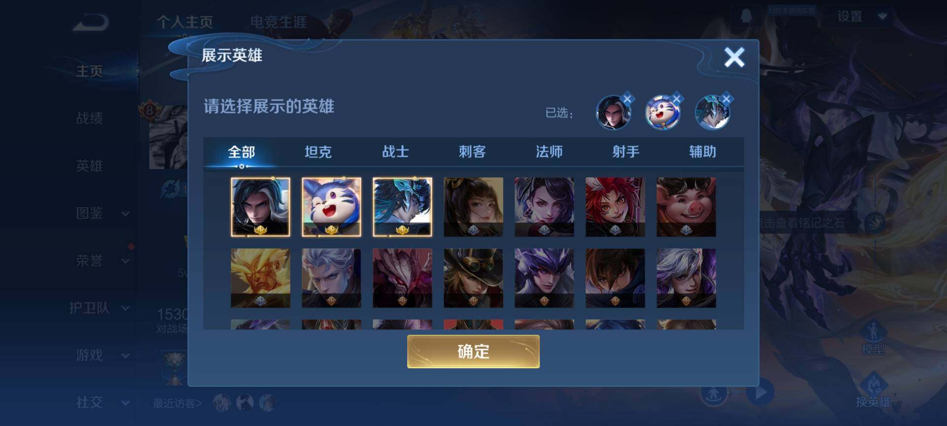 WZQM485194王者荣耀账号详情图4