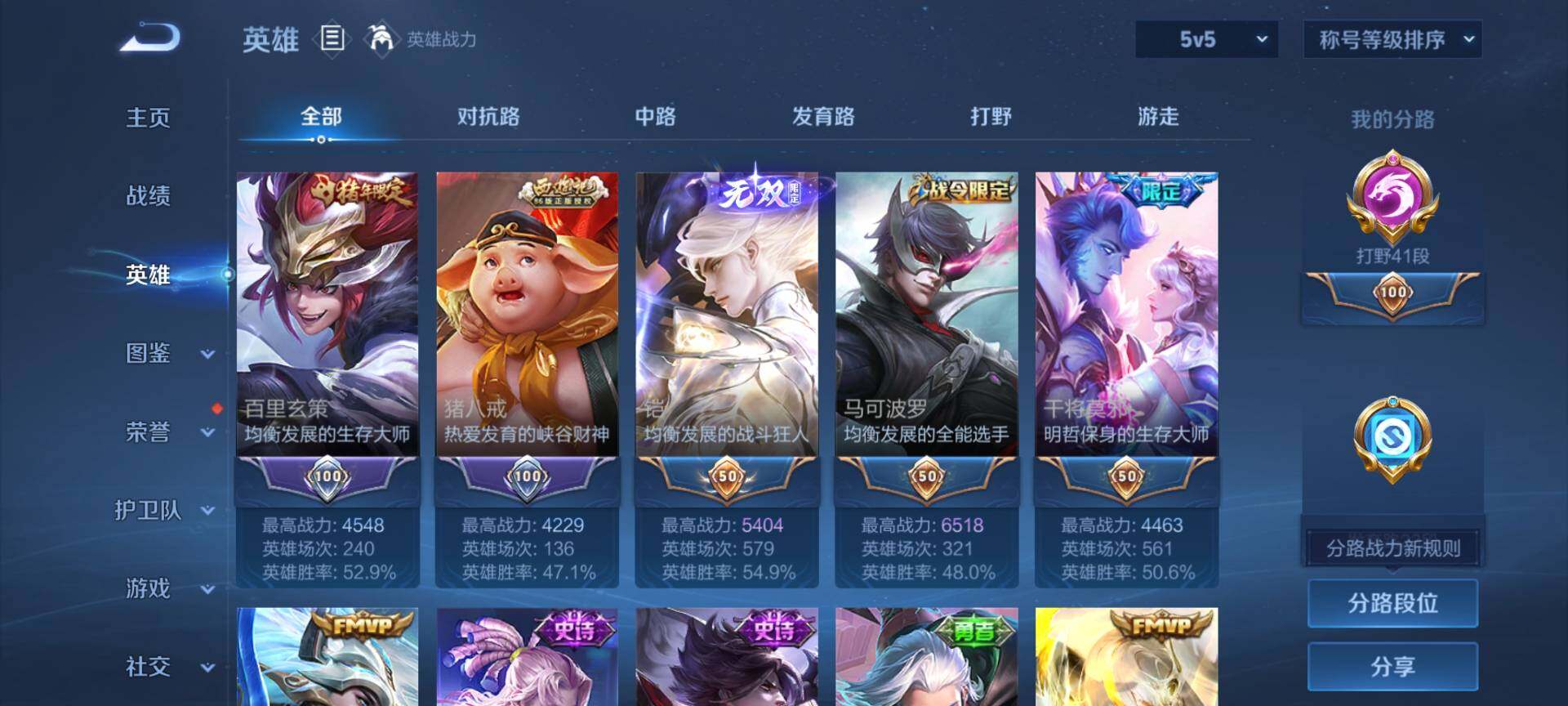 WZQM485194王者荣耀账号详情图6