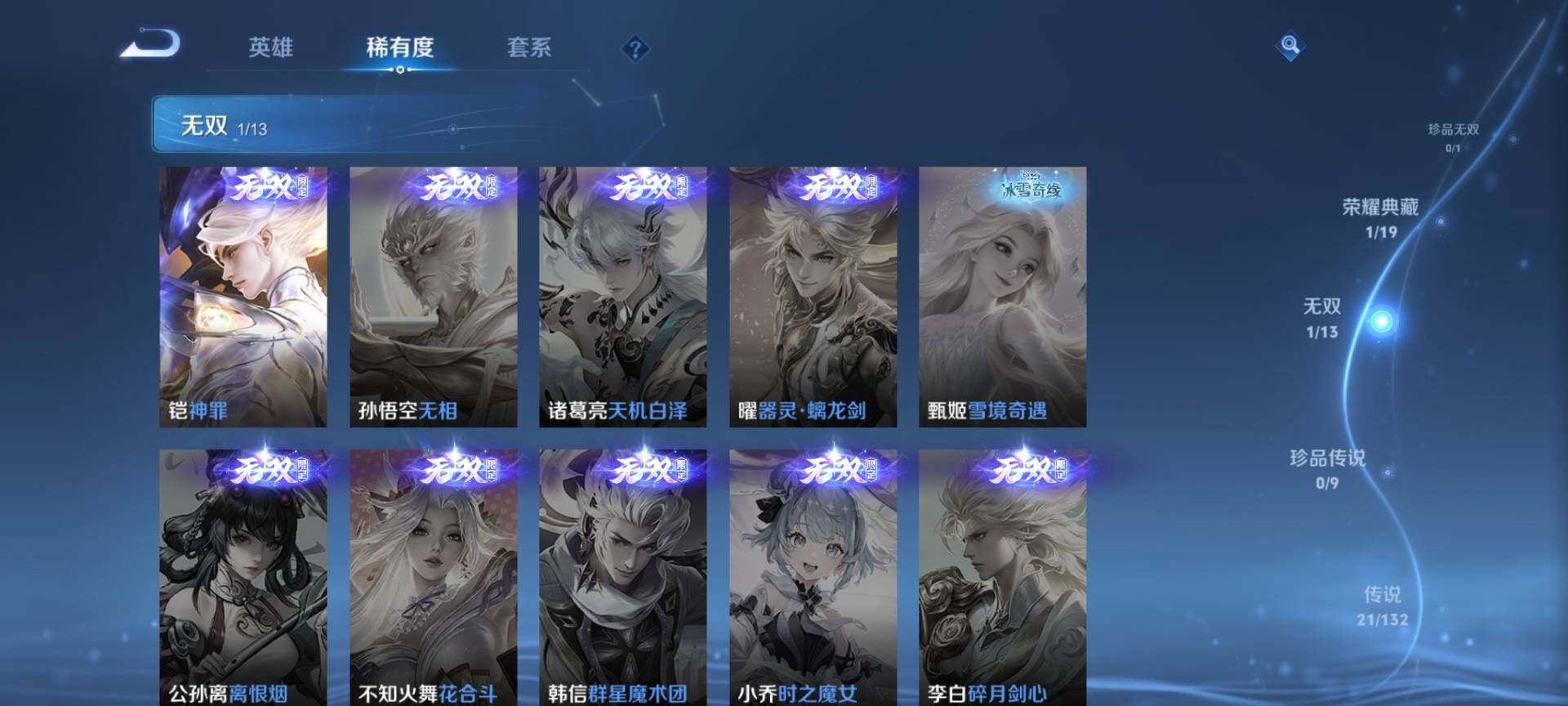 WZQM485194王者荣耀账号详情图9