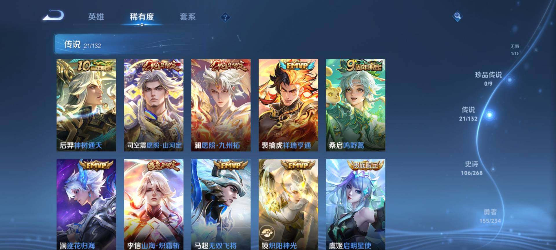 WZQM485194王者荣耀账号详情图10