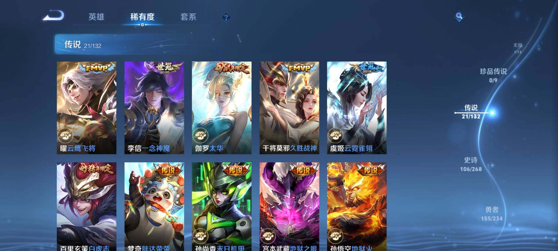 WZQM485194王者荣耀账号详情图11