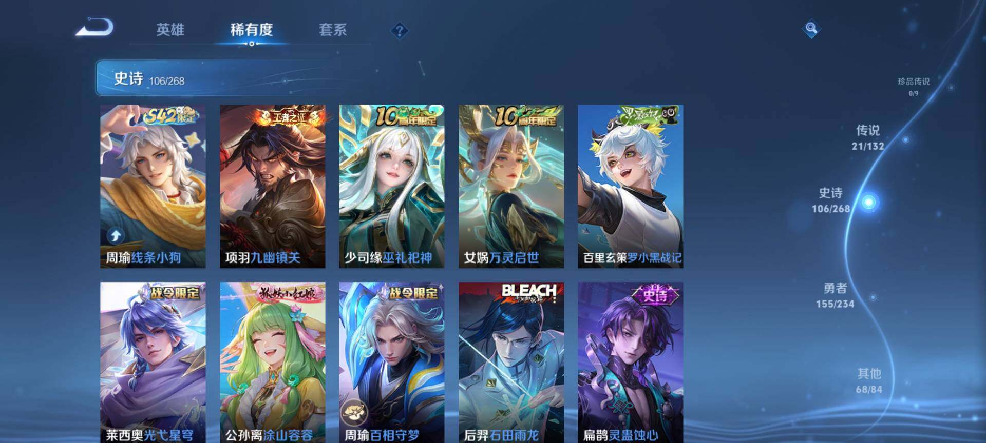 WZQM485194王者荣耀账号详情图12