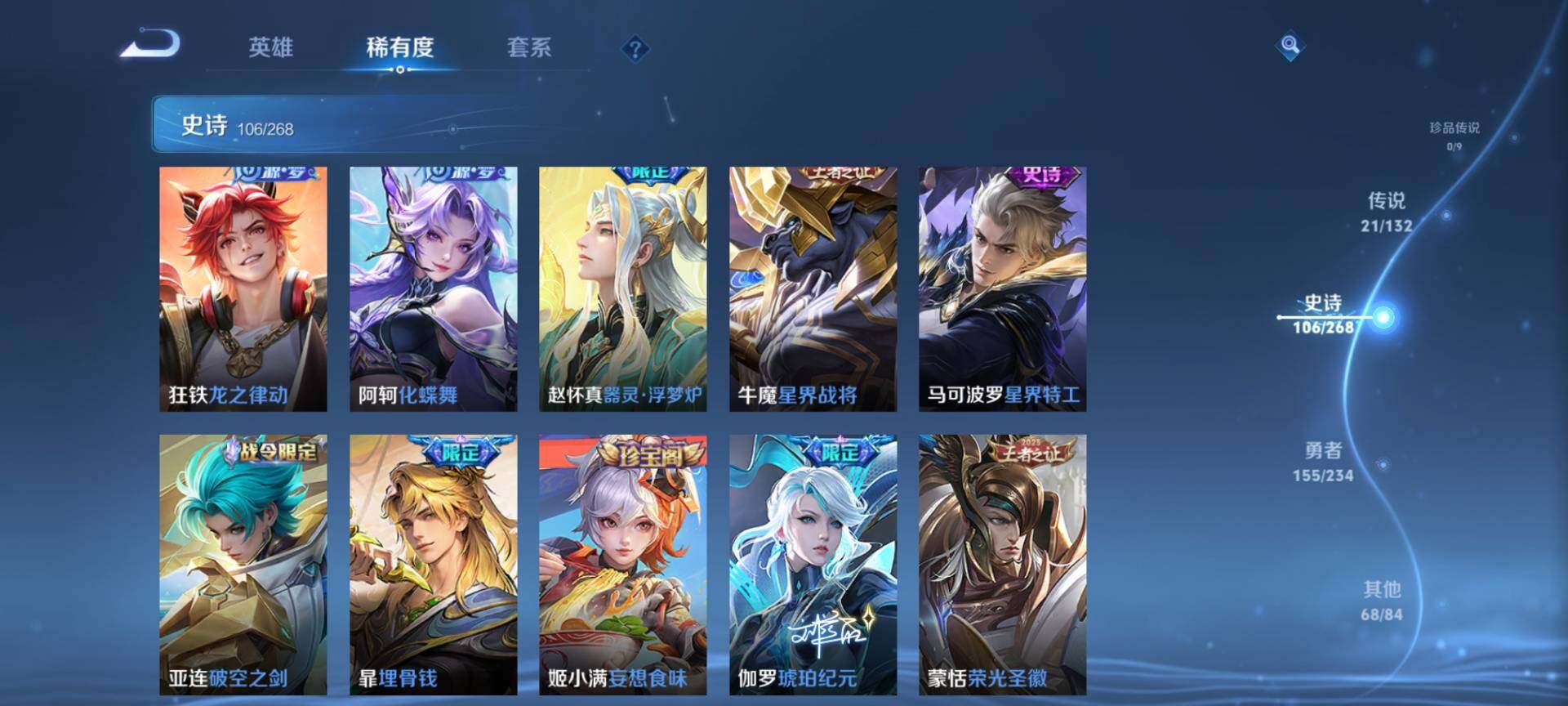 WZQM485194王者荣耀账号详情图13