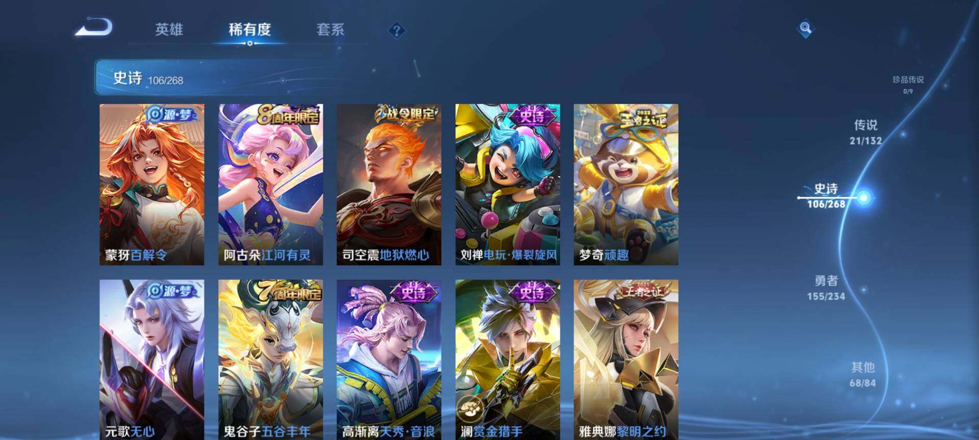 WZQM485194王者荣耀账号详情图14