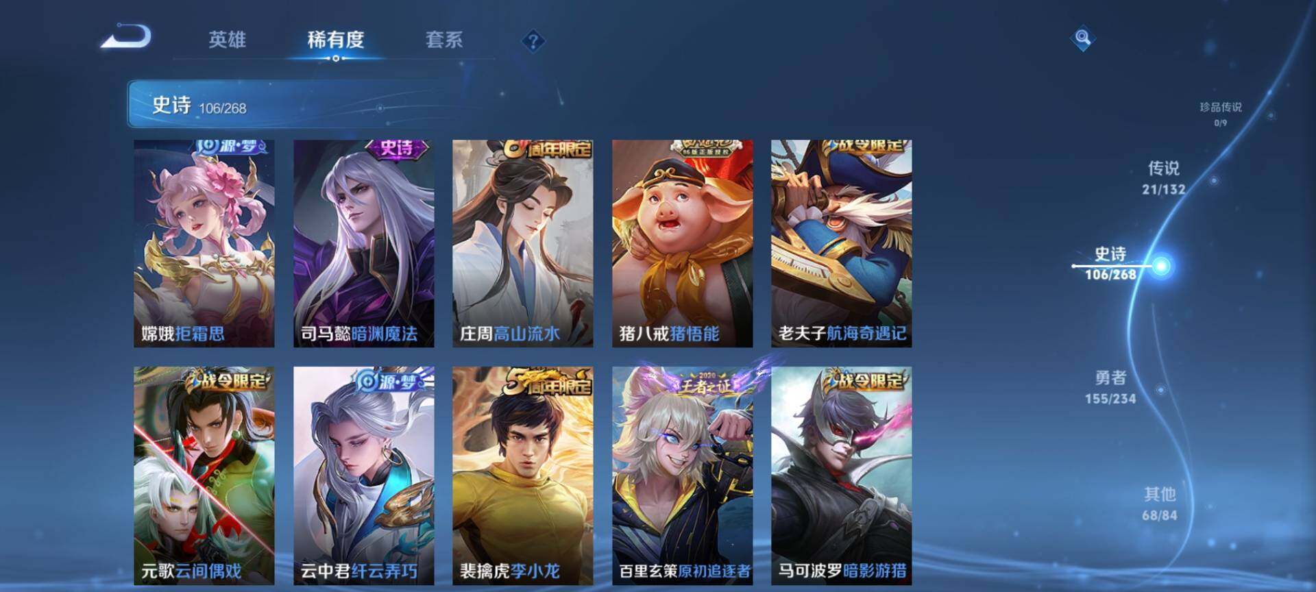 WZQM485194王者荣耀账号详情图15