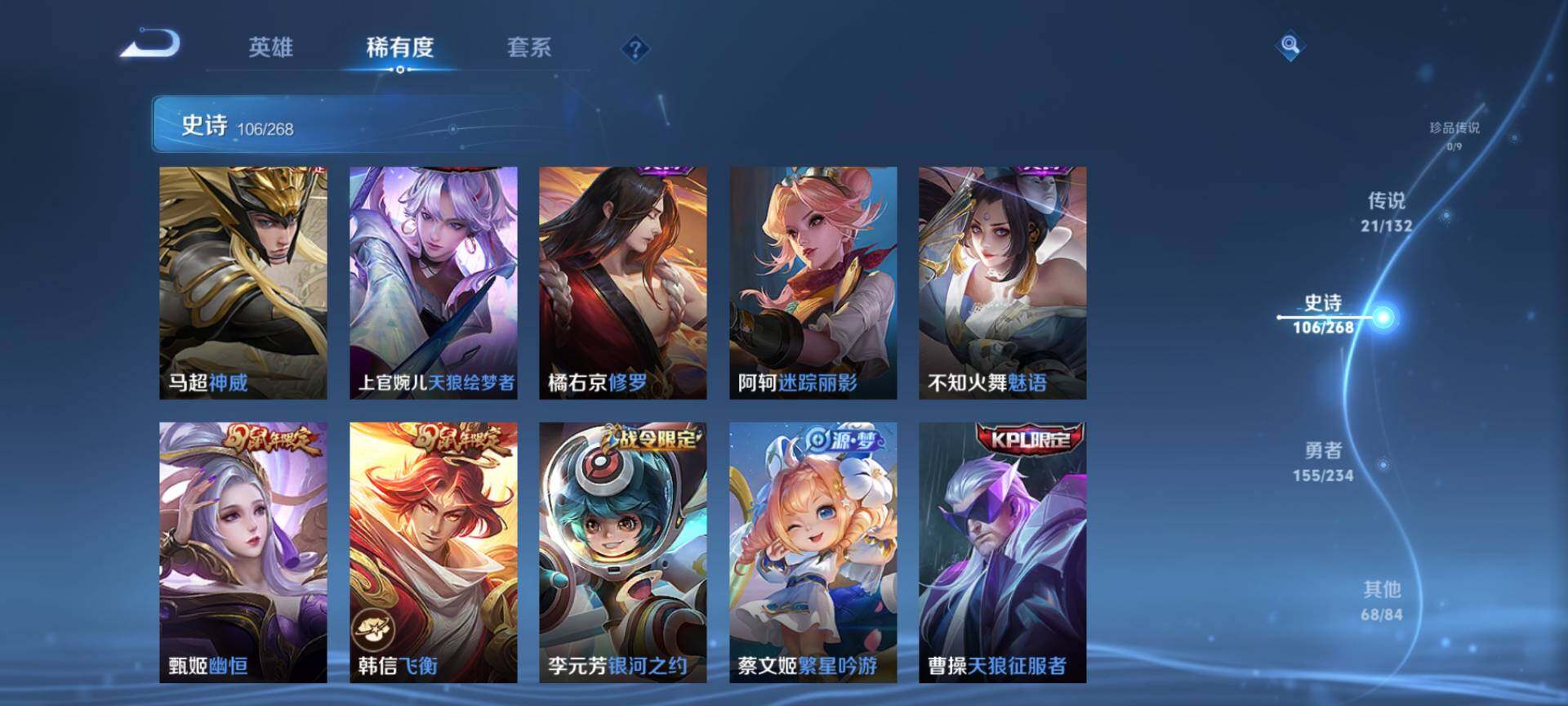 WZQM485194王者荣耀账号详情图16