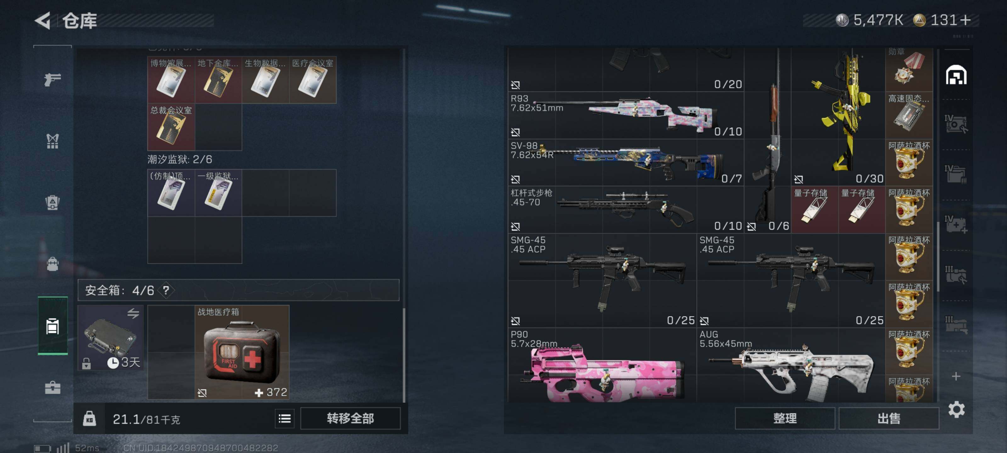 SJZQM426693三角洲行动账号详情图10