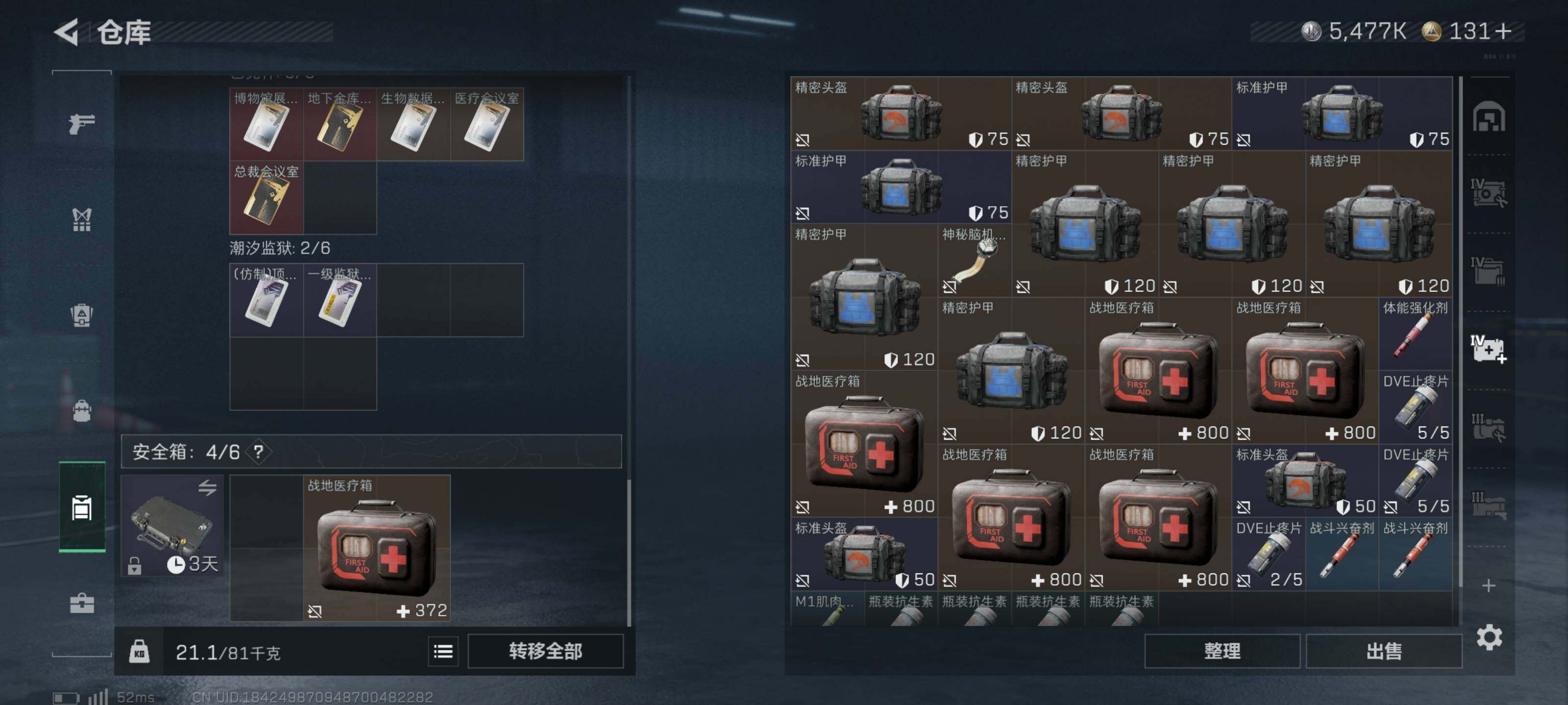 SJZQM426693三角洲行动账号详情图13