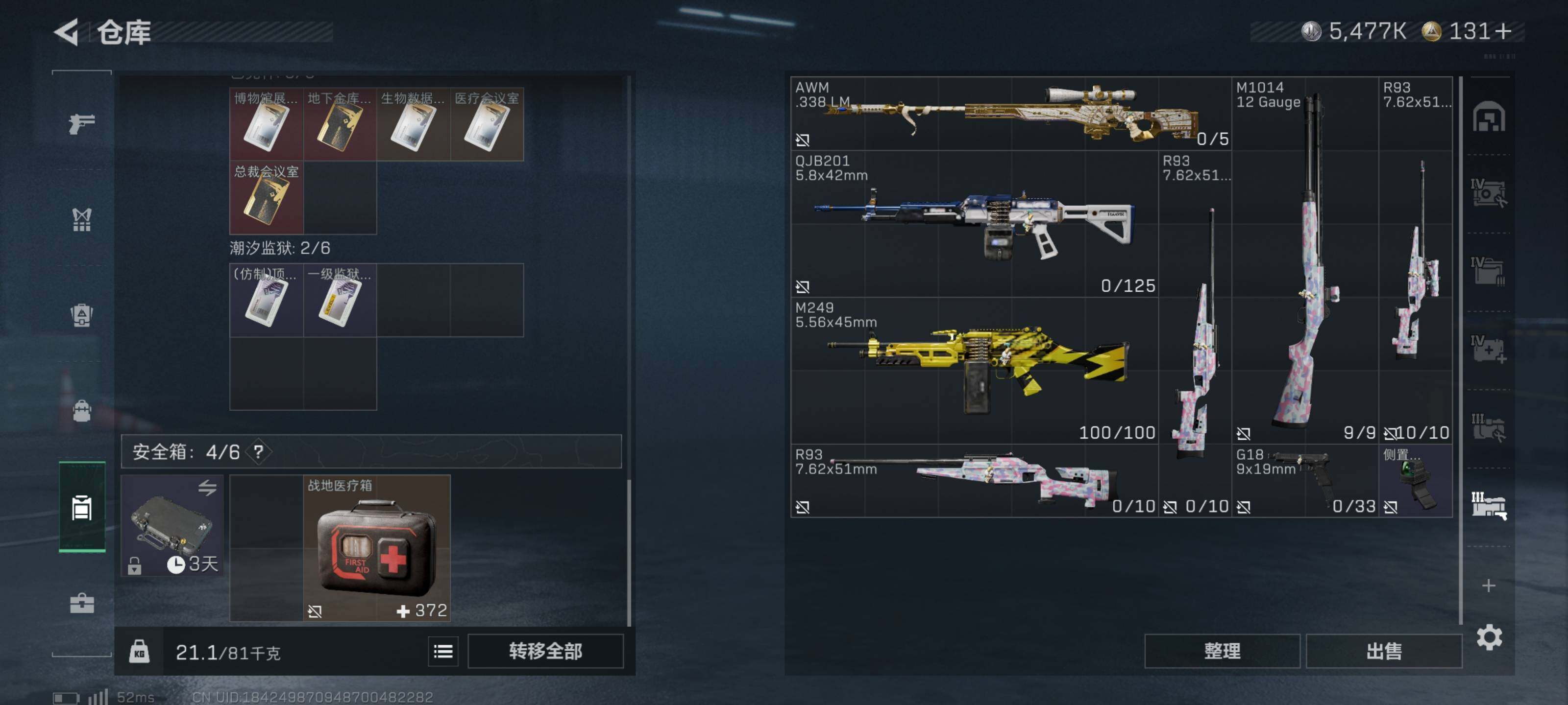 SJZQM426693三角洲行动账号详情图15