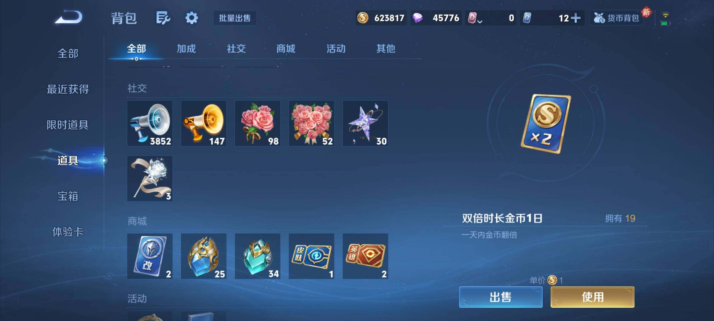 WZCMY487146王者荣耀账号详情图29 WZCMY487146王者荣耀账号详情图29