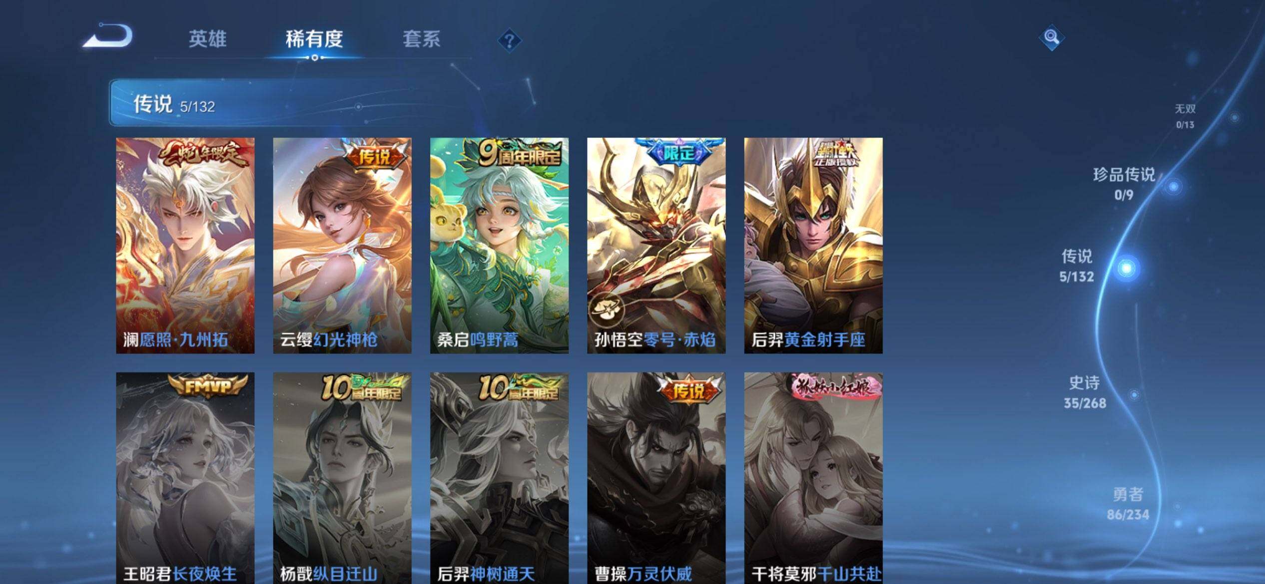 WZQM485200王者荣耀账号详情图5