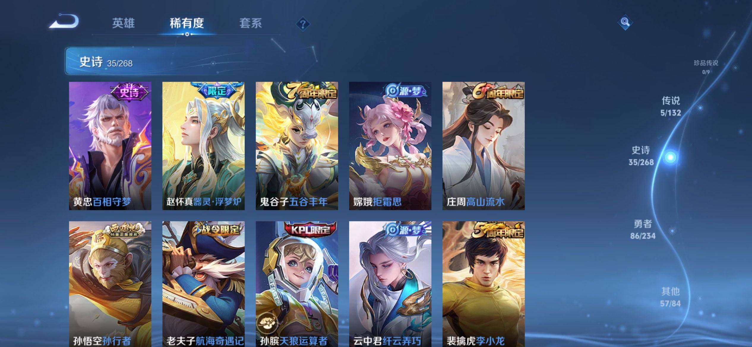 WZQM485200王者荣耀账号详情图6