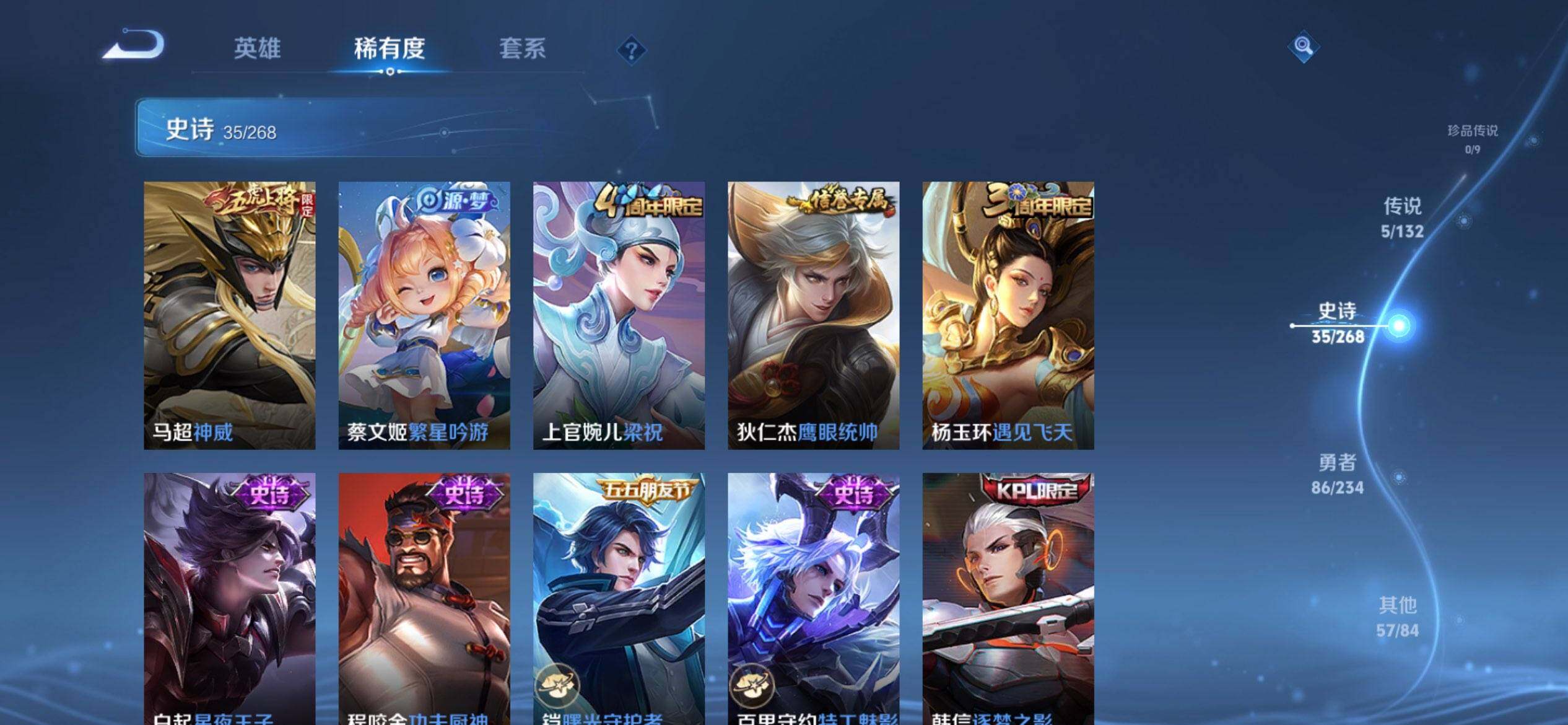 WZQM485200王者荣耀账号详情图7