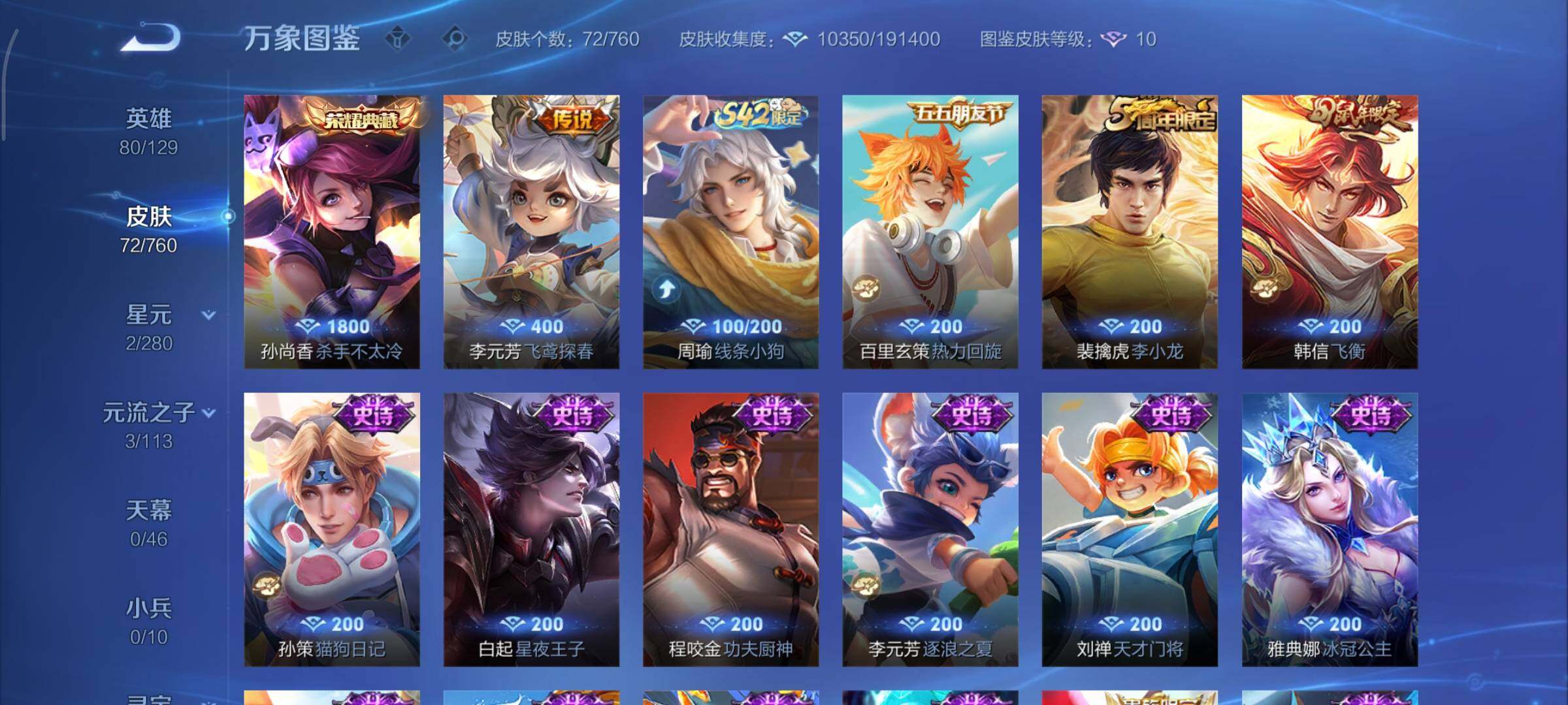 WZCMY487340王者荣耀账号详情图6 WZCMY487340王者荣耀账号详情图6