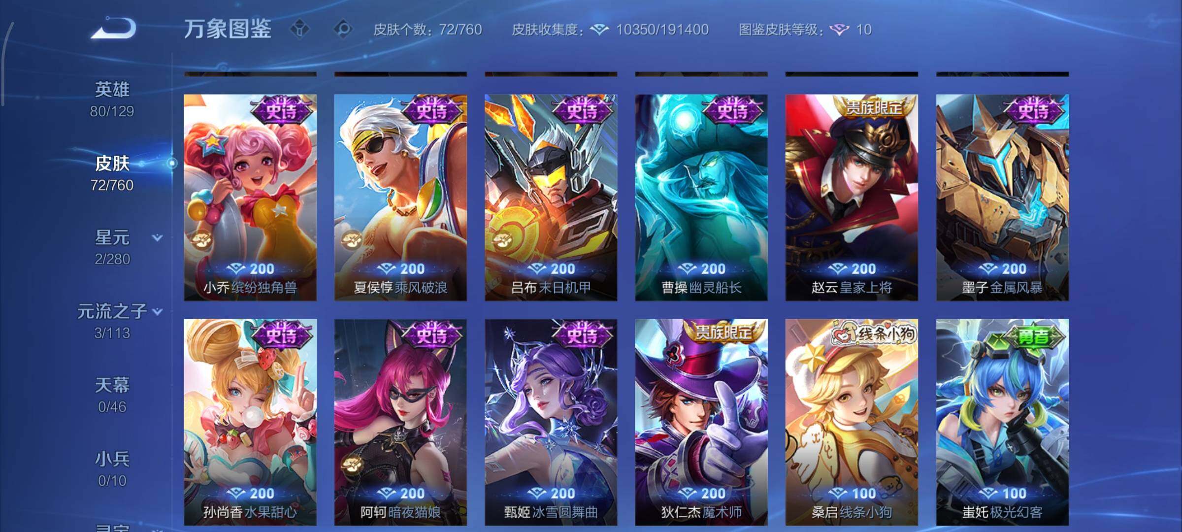 WZCMY487340王者荣耀账号详情图7 WZCMY487340王者荣耀账号详情图7