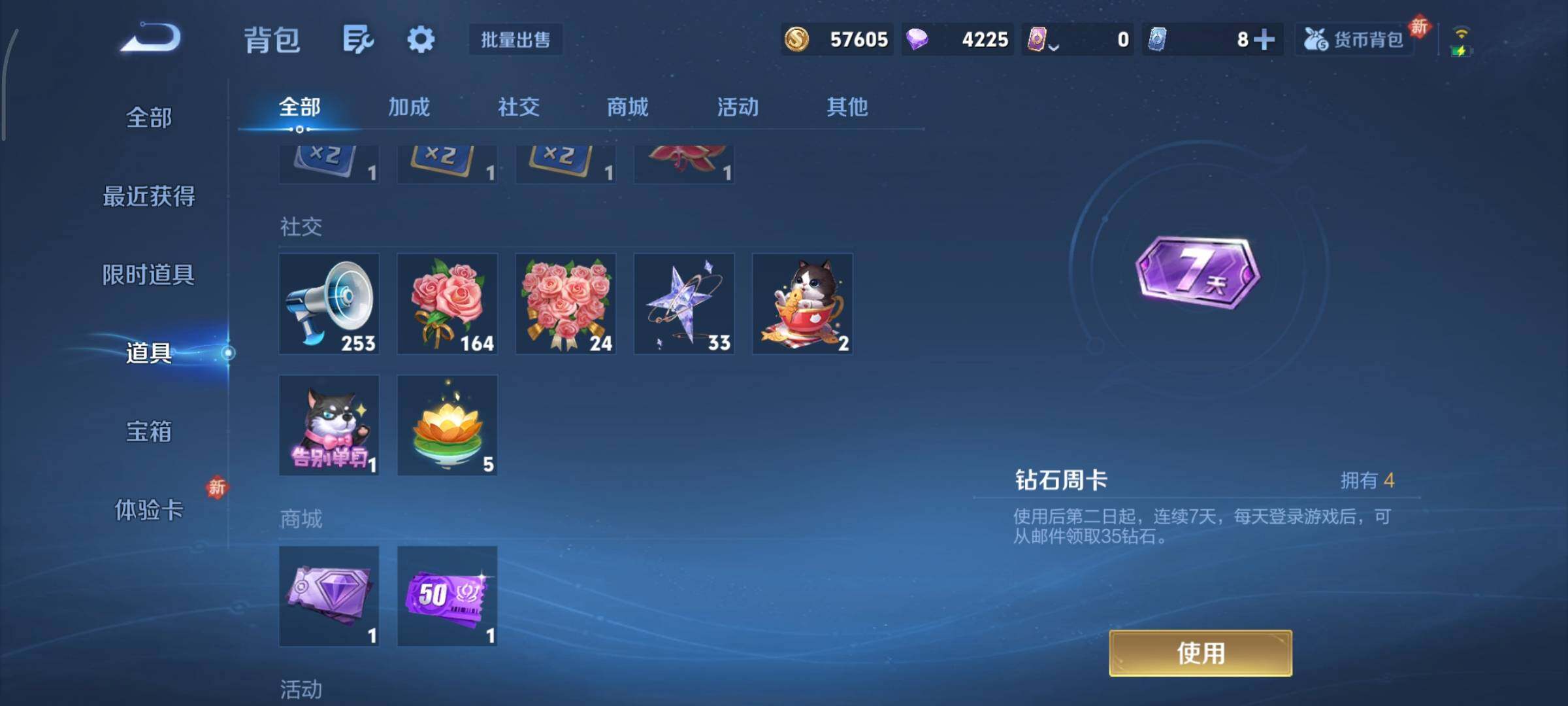 WZCMY487340王者荣耀账号详情图9 WZCMY487340王者荣耀账号详情图9