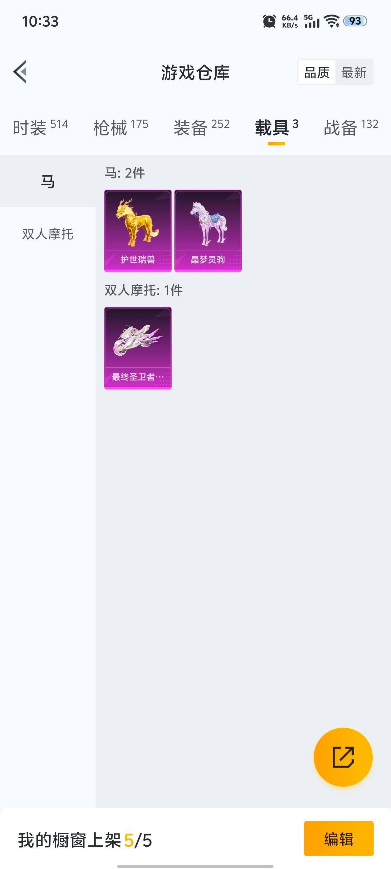 HPQM4116223和平精英账号详情图7