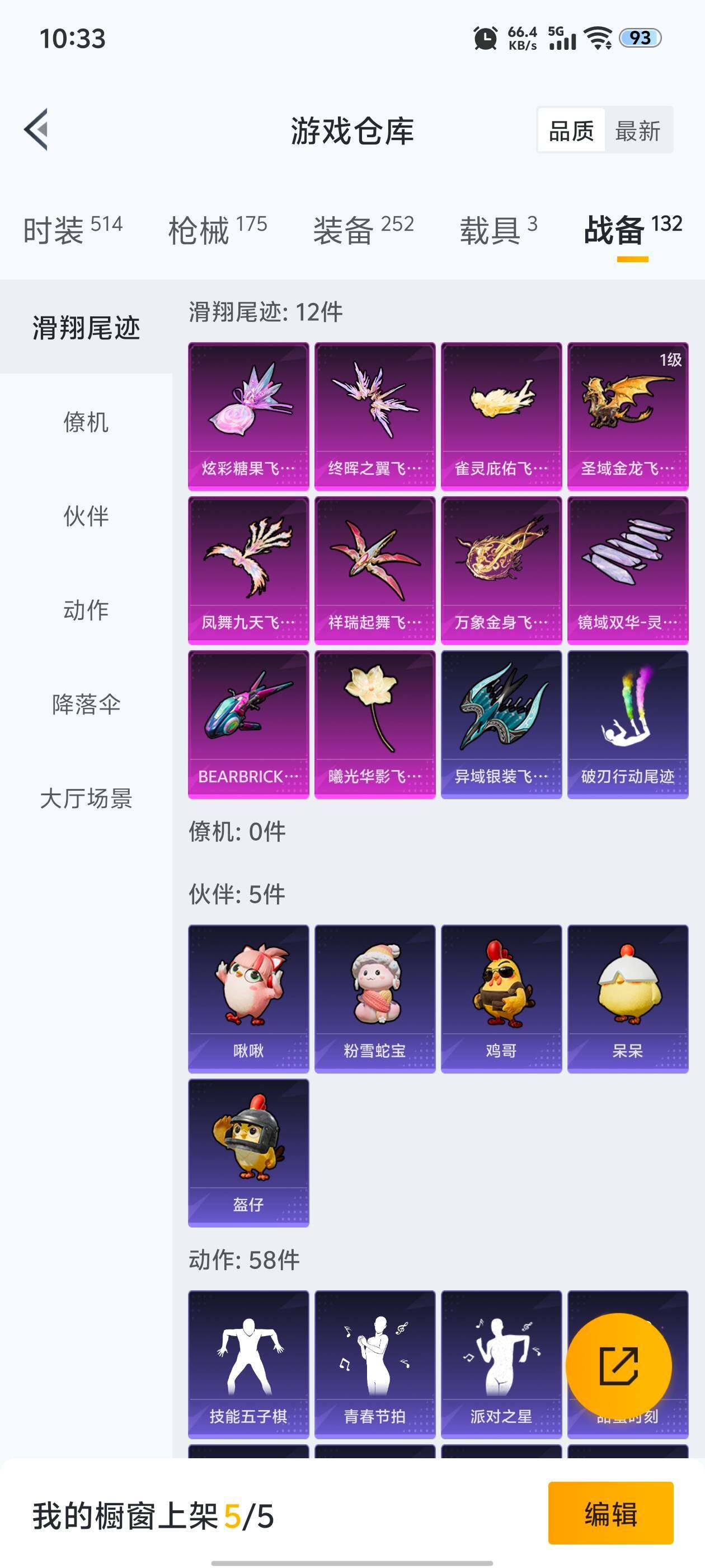 HPQM4116223和平精英账号详情图8