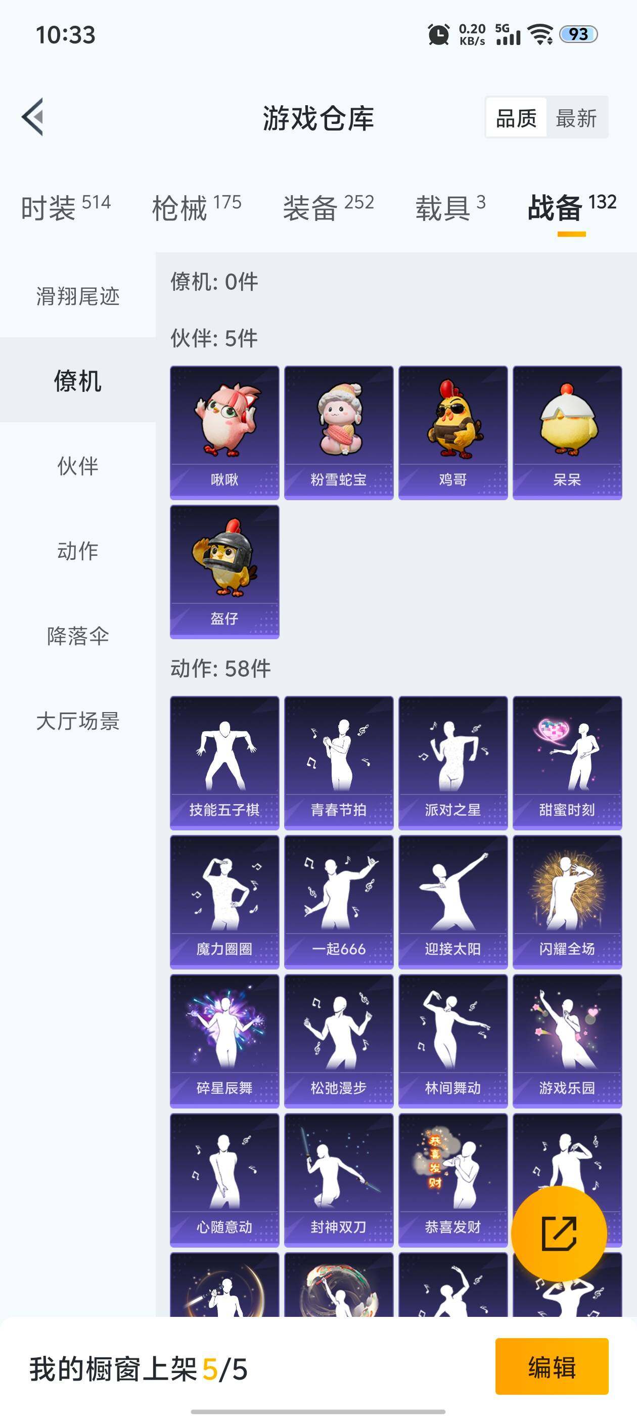 HPQM4116223和平精英账号详情图9