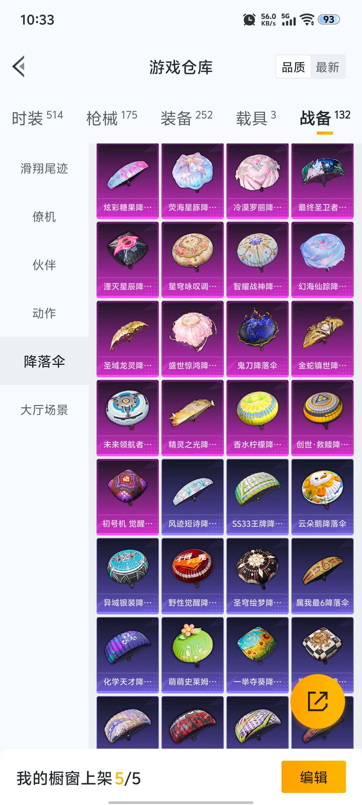 HPQM4116223和平精英账号详情图10