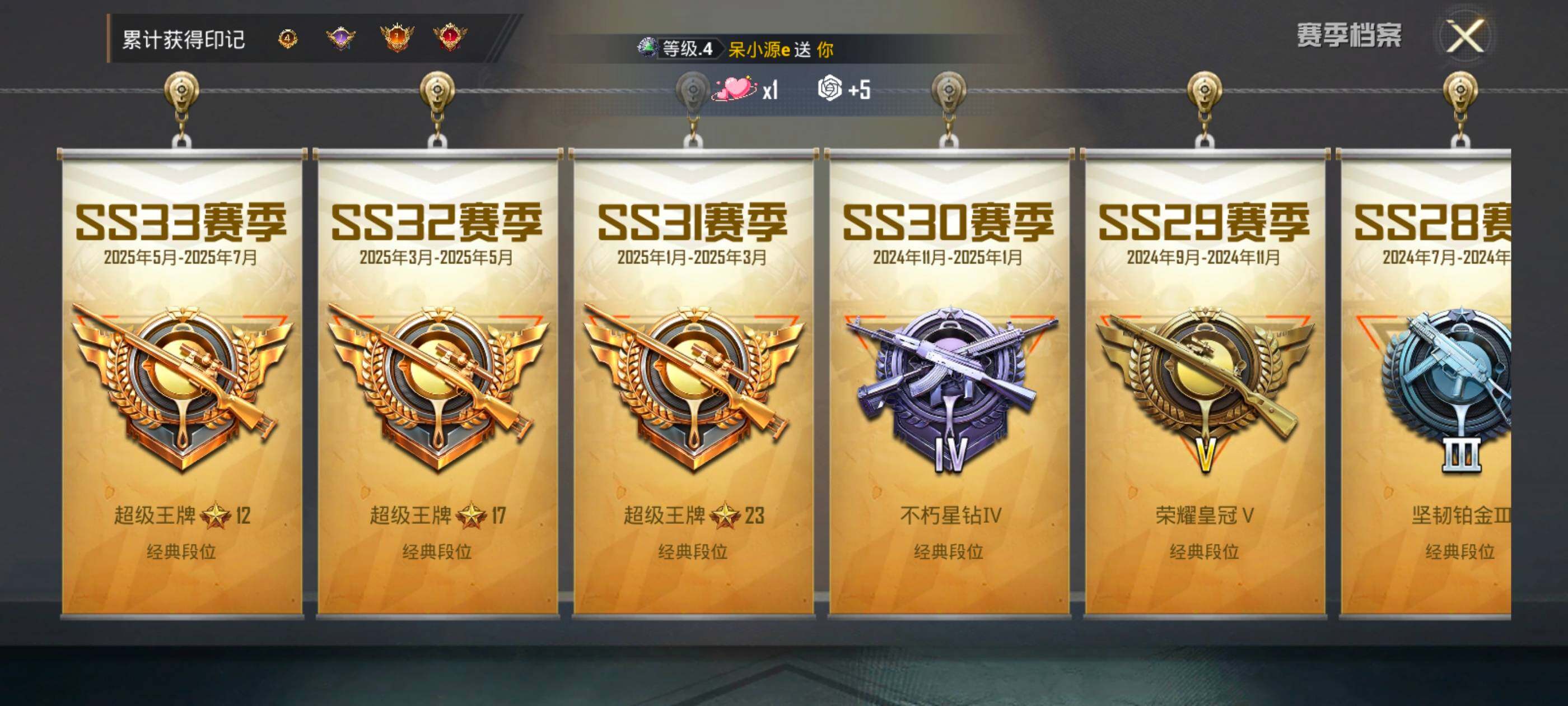 HPQM4116223和平精英账号详情图13