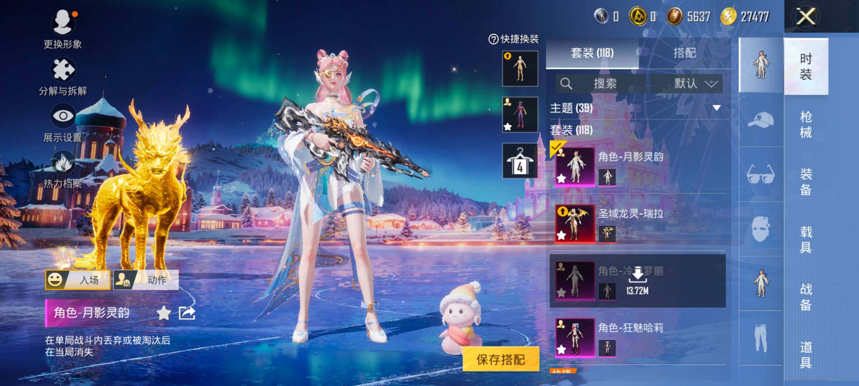 HPQM4116223和平精英账号详情图14