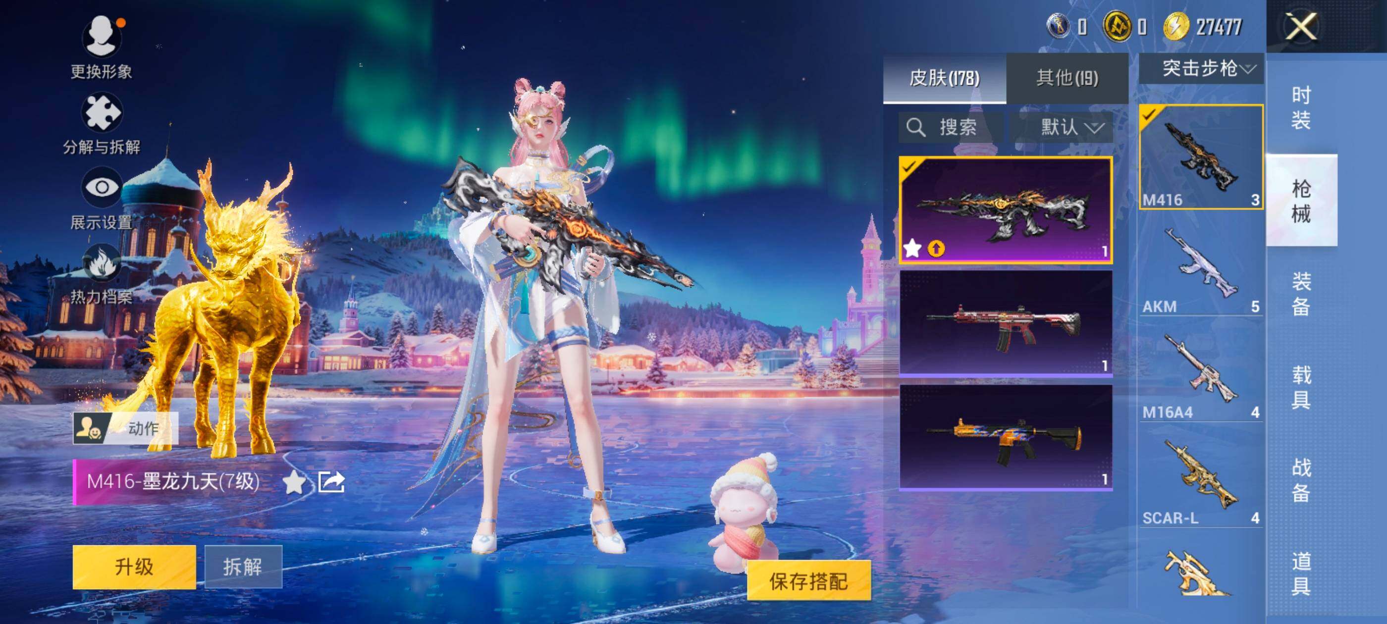 HPQM4116223和平精英账号详情图15