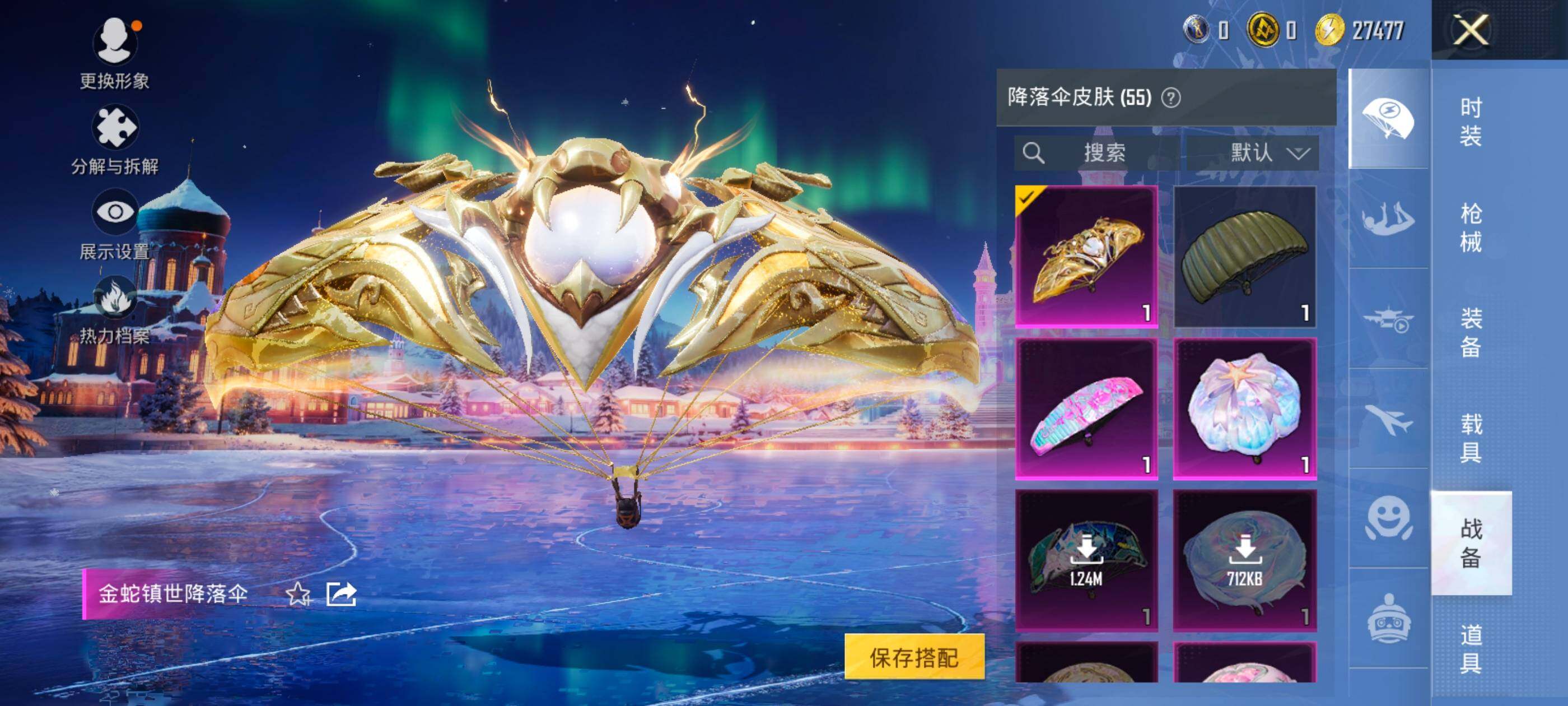 HPQM4116223和平精英账号详情图17