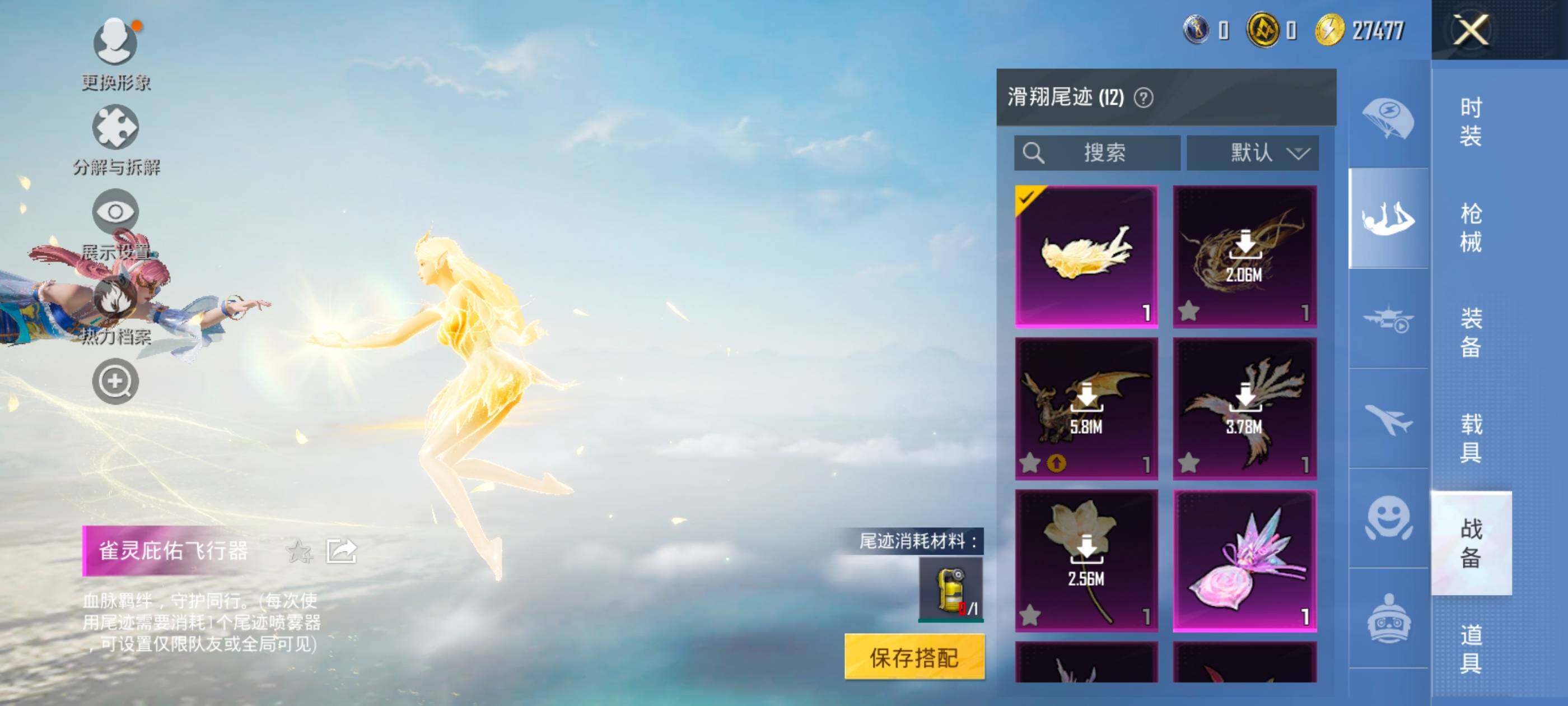 HPQM4116223和平精英账号详情图18