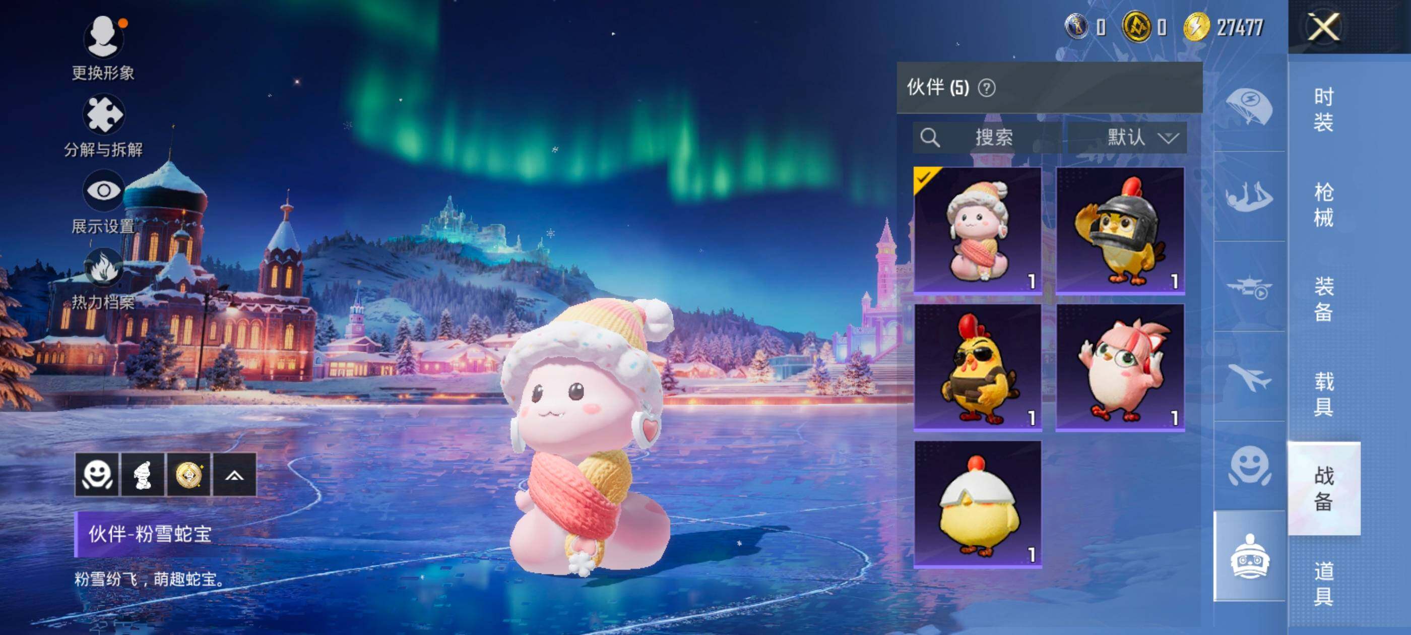 HPQM4116223和平精英账号详情图20