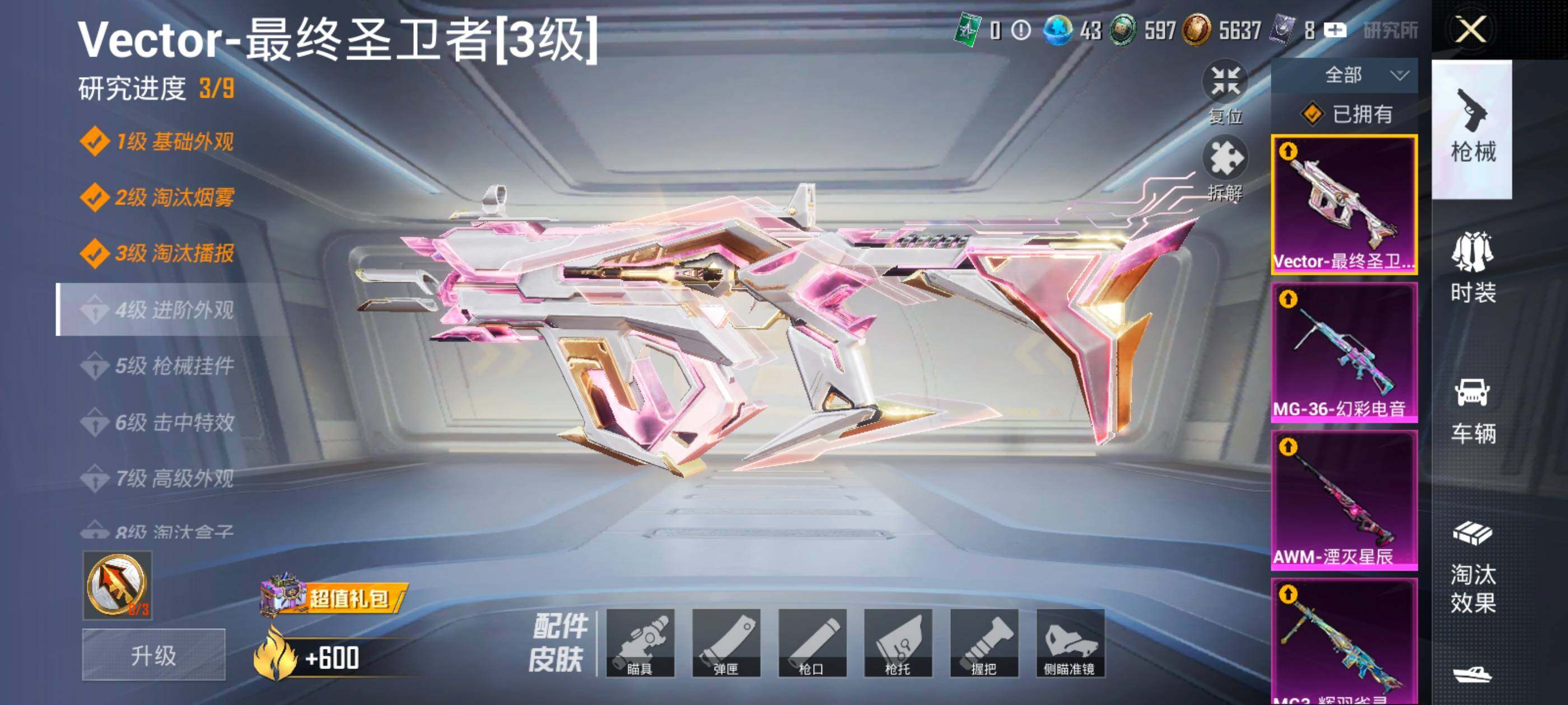 HPQM4116223和平精英账号详情图21