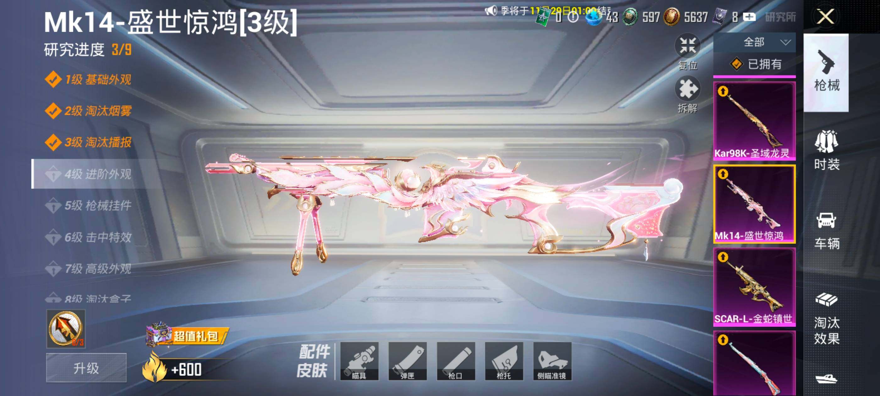 HPQM4116223和平精英账号详情图24