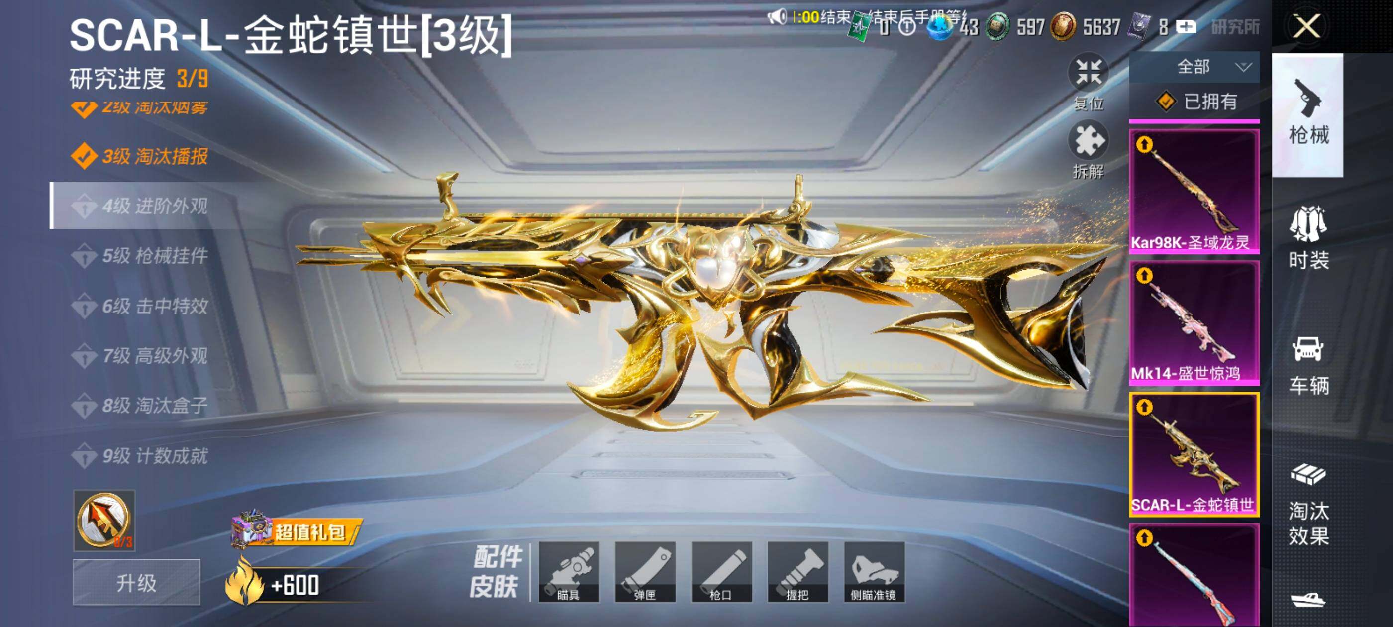 HPQM4116223和平精英账号详情图25