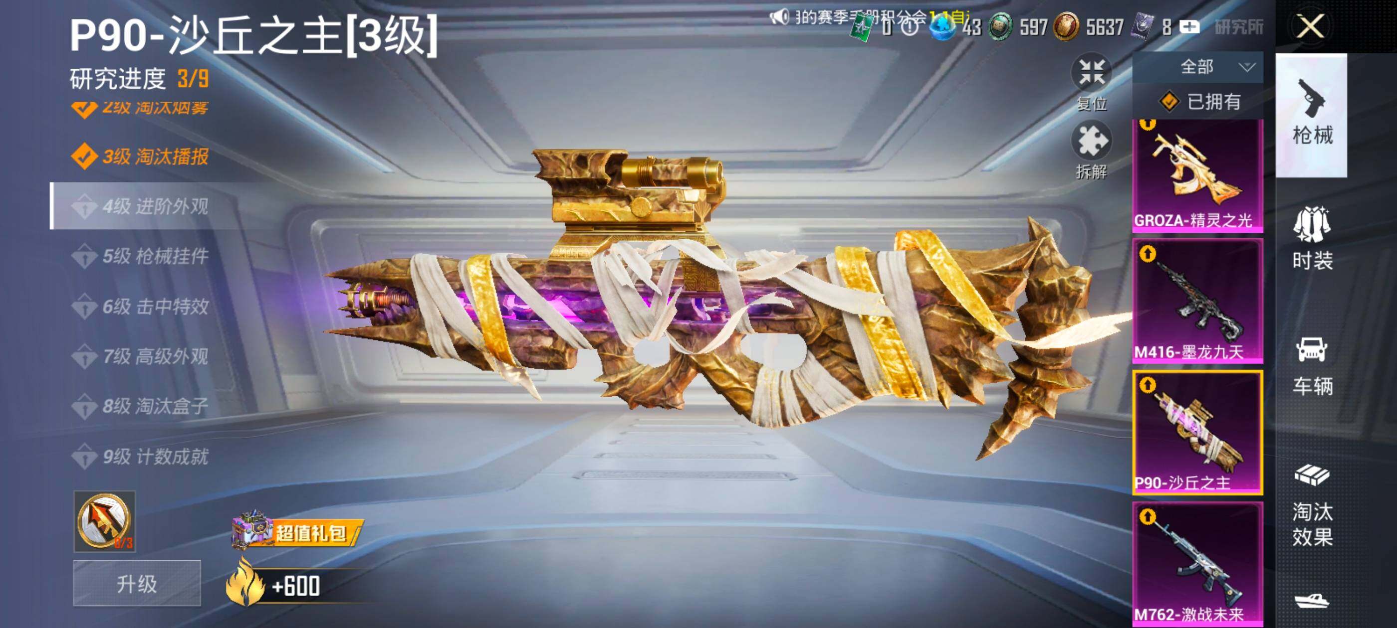 HPQM4116223和平精英账号详情图28