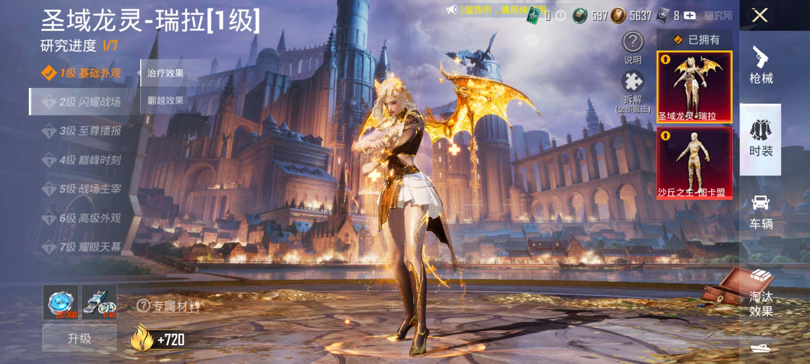 HPQM4116223和平精英账号详情图29