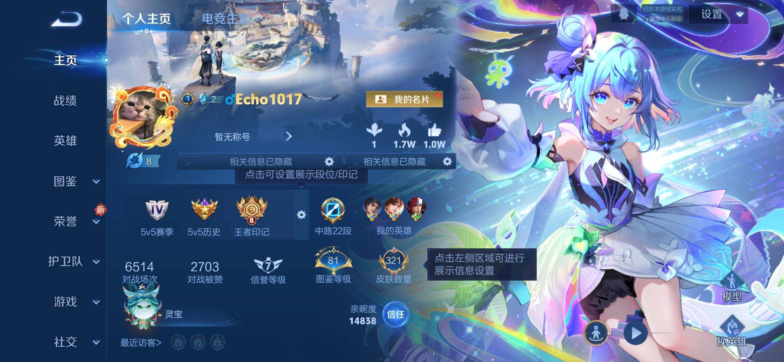 WZCMW485213王者荣耀账号详情图2