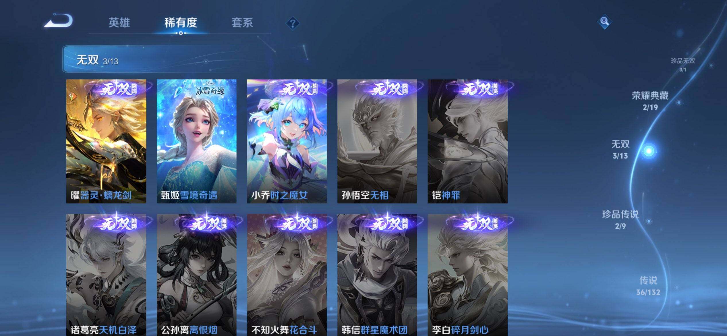 WZCMW485213王者荣耀账号详情图5