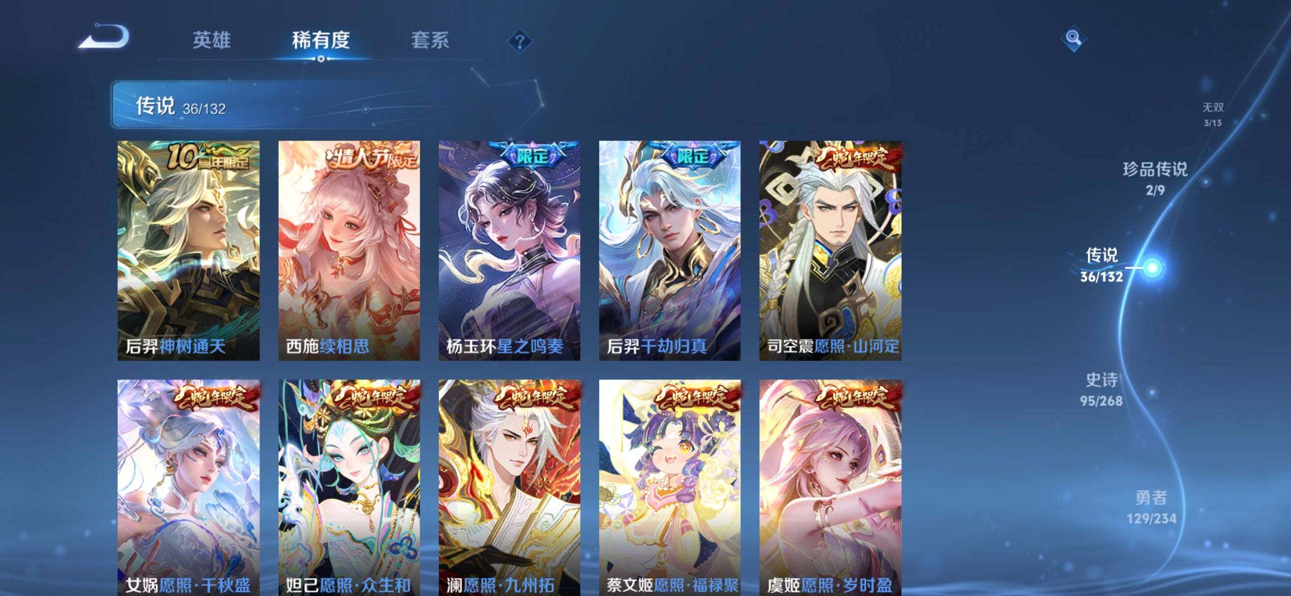 WZCMW485213王者荣耀账号详情图7