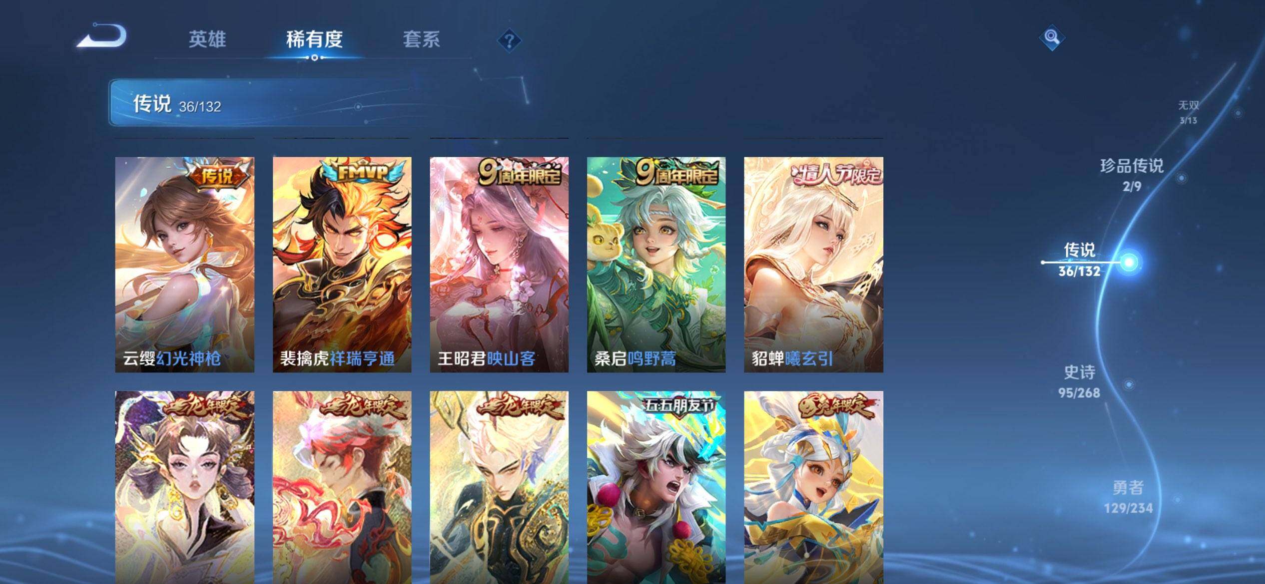 WZCMW485213王者荣耀账号详情图8