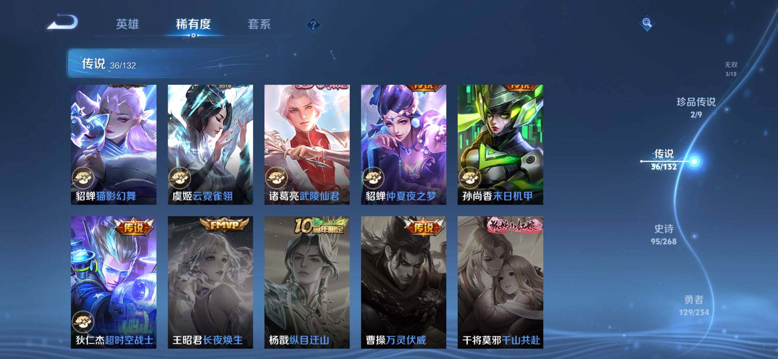 WZCMW485213王者荣耀账号详情图10