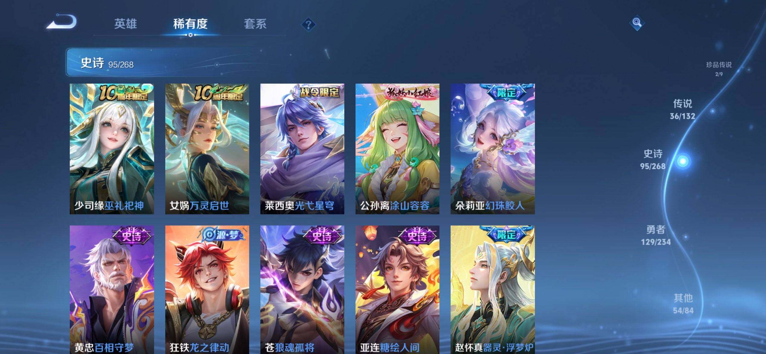 WZCMW485213王者荣耀账号详情图11