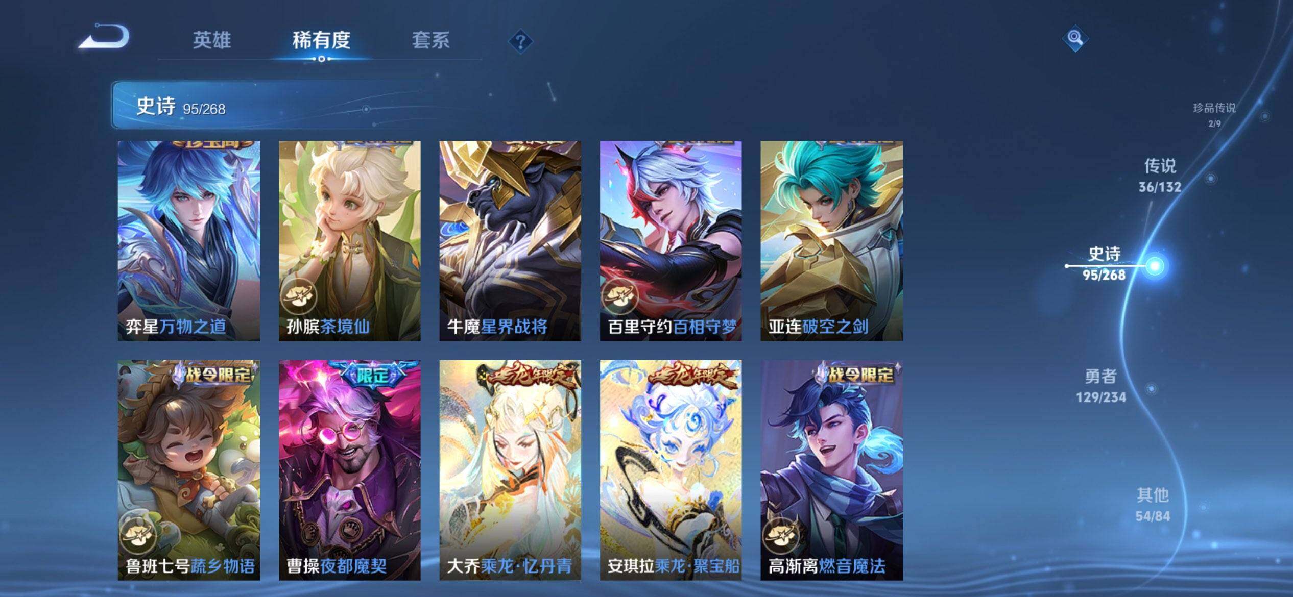 WZCMW485213王者荣耀账号详情图12