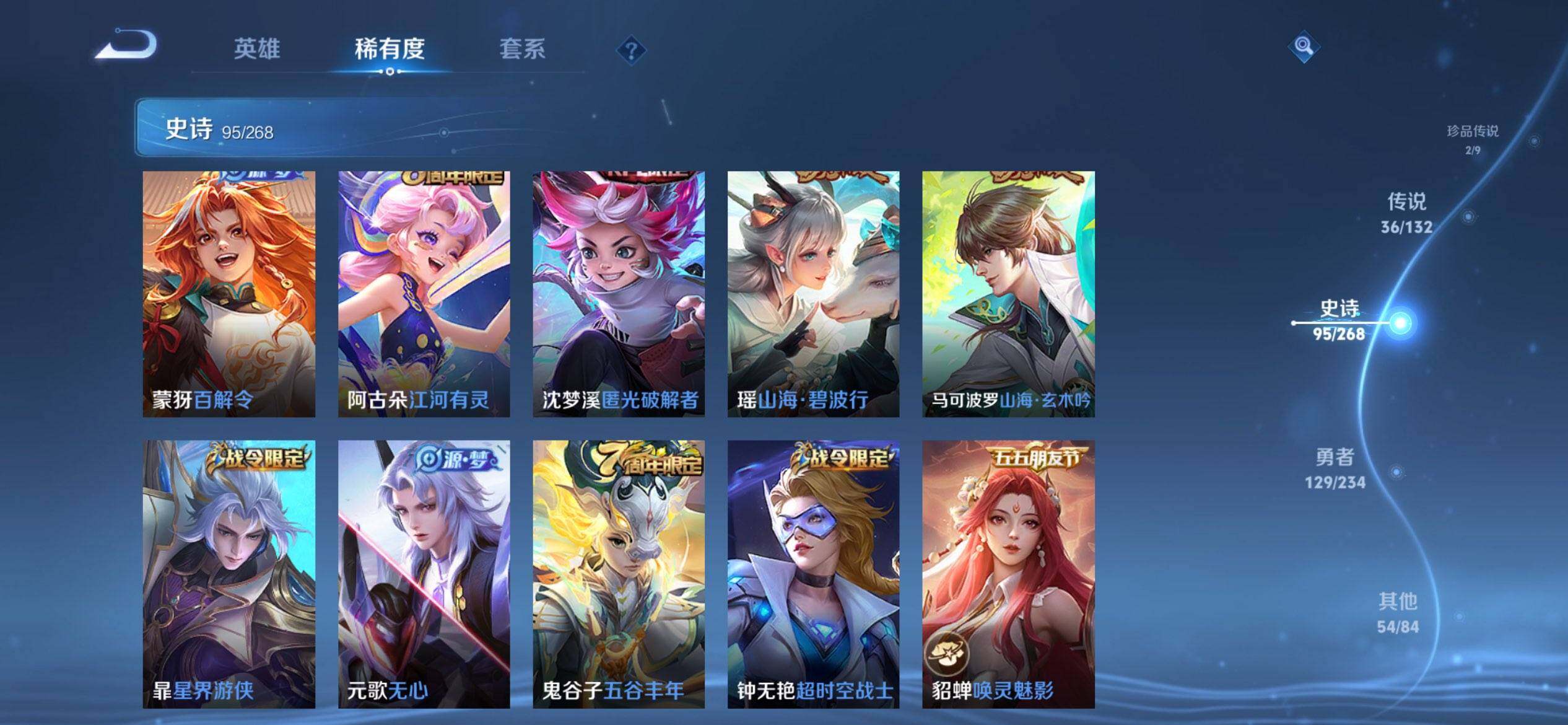 WZCMW485213王者荣耀账号详情图13