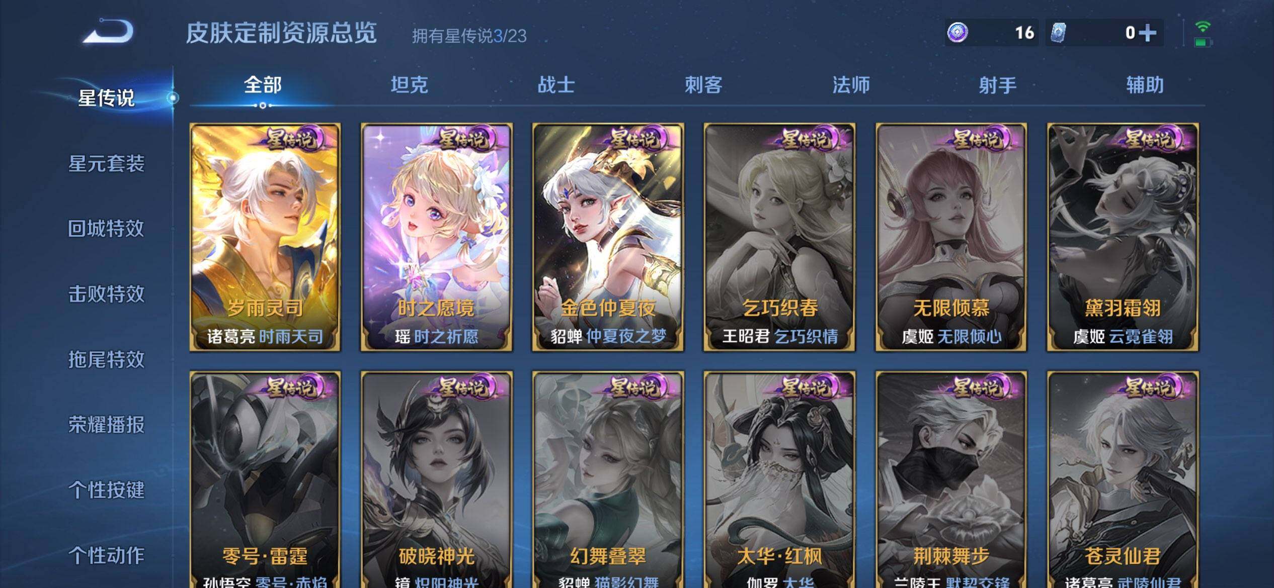 WZCMW485213王者荣耀账号详情图14