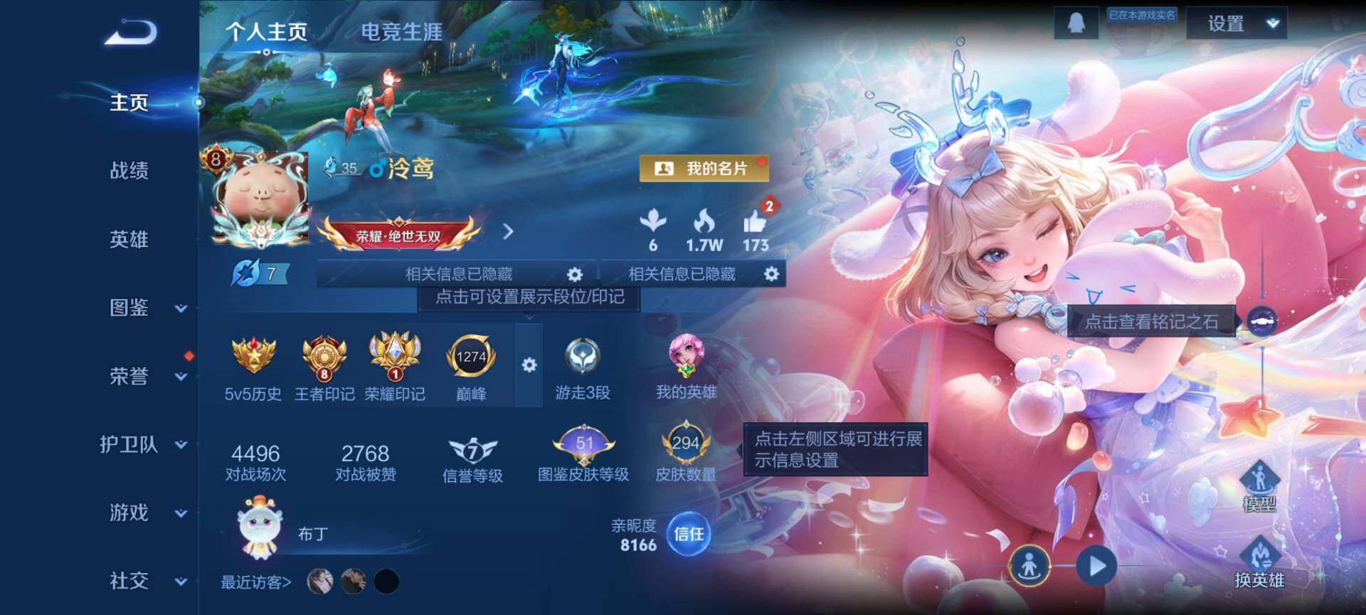 WZCMW485688王者荣耀账号详情图2