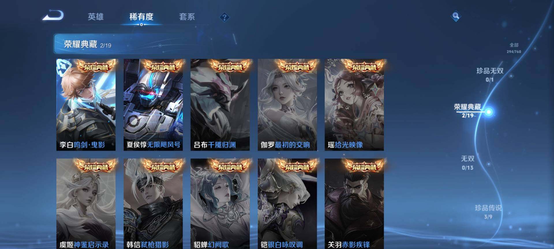 WZCMW485688王者荣耀账号详情图4