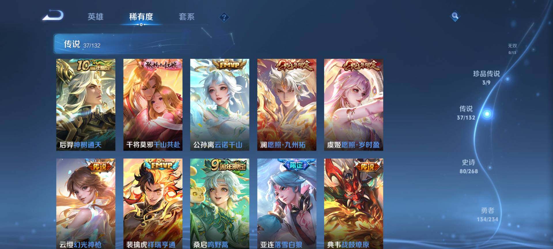 WZCMW485688王者荣耀账号详情图6