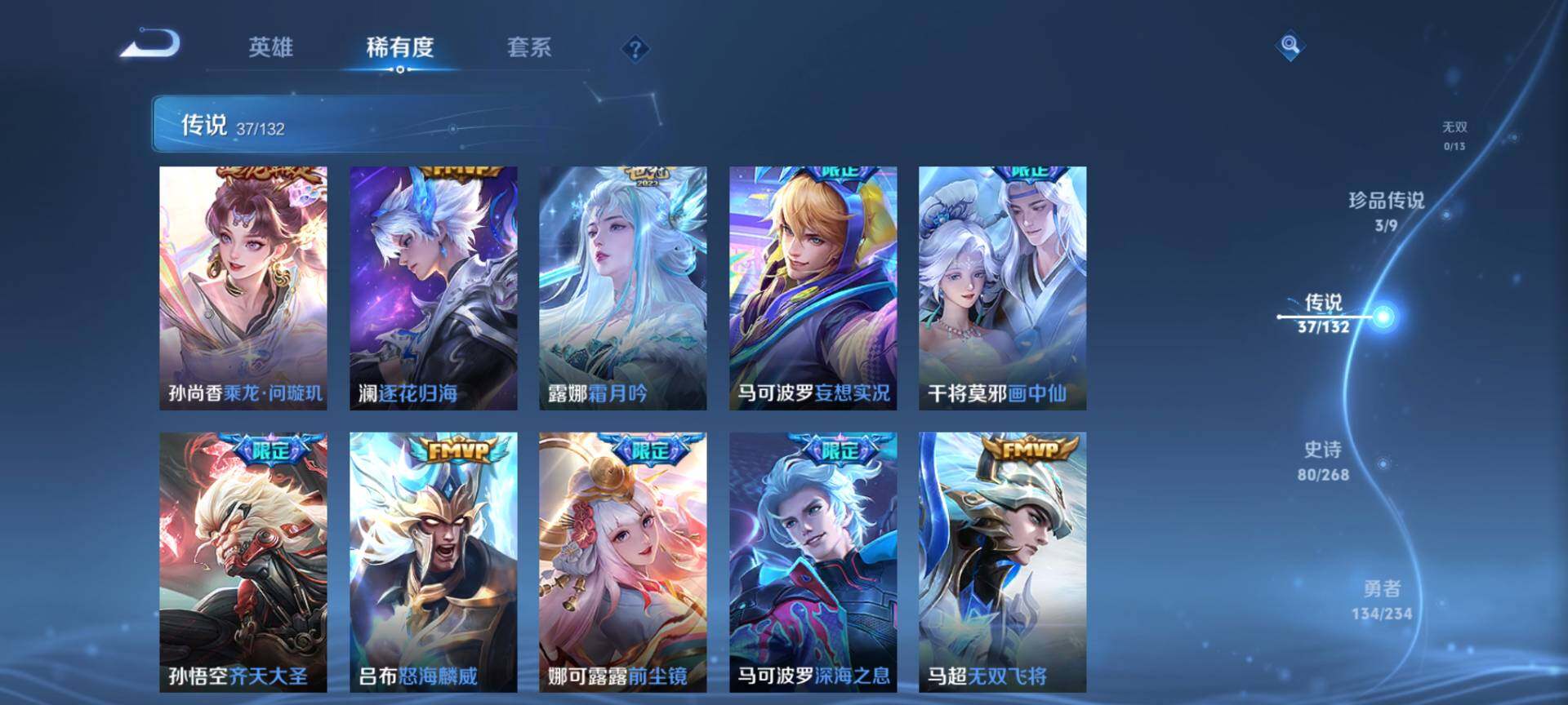 WZCMW485688王者荣耀账号详情图7